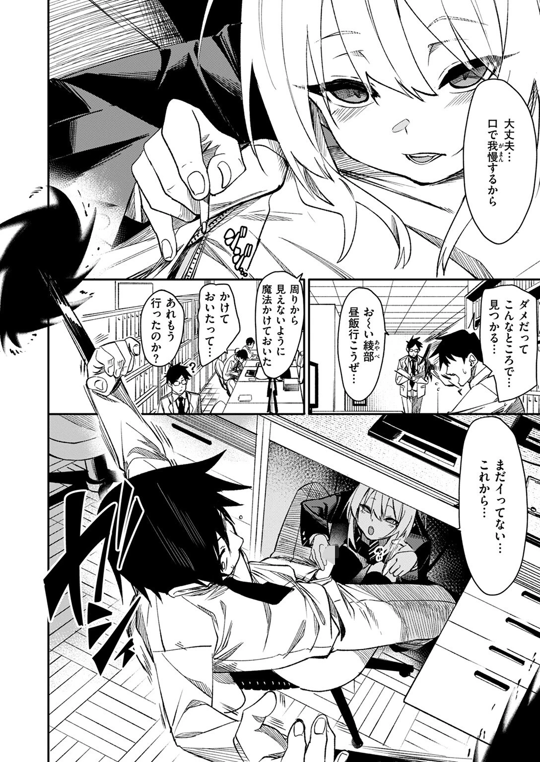 COMIC ゼロス ＃121ページ22