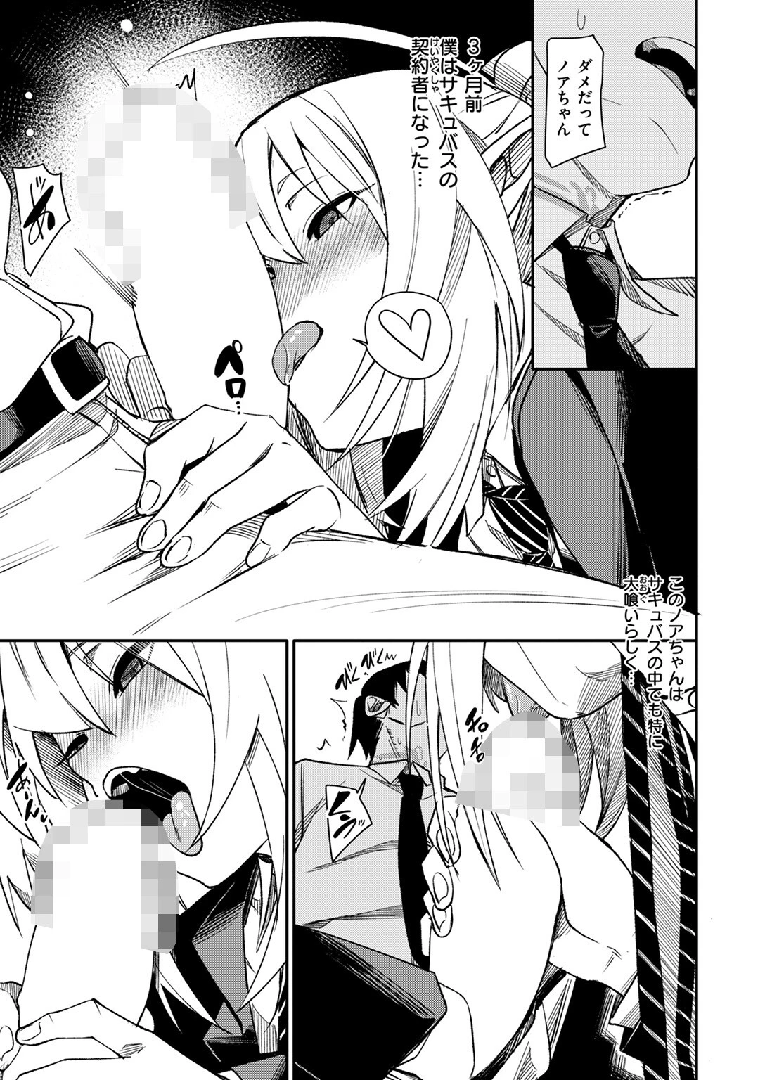 COMIC ゼロス ＃121ページ23