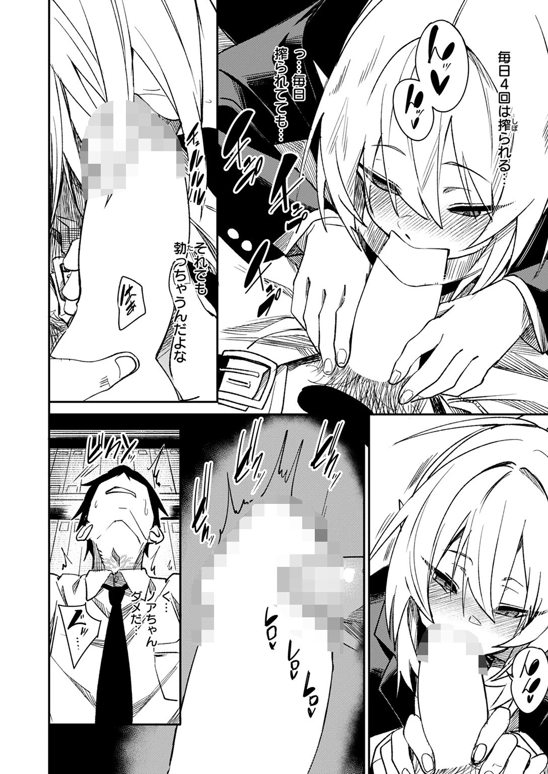 COMIC ゼロス ＃121ページ24