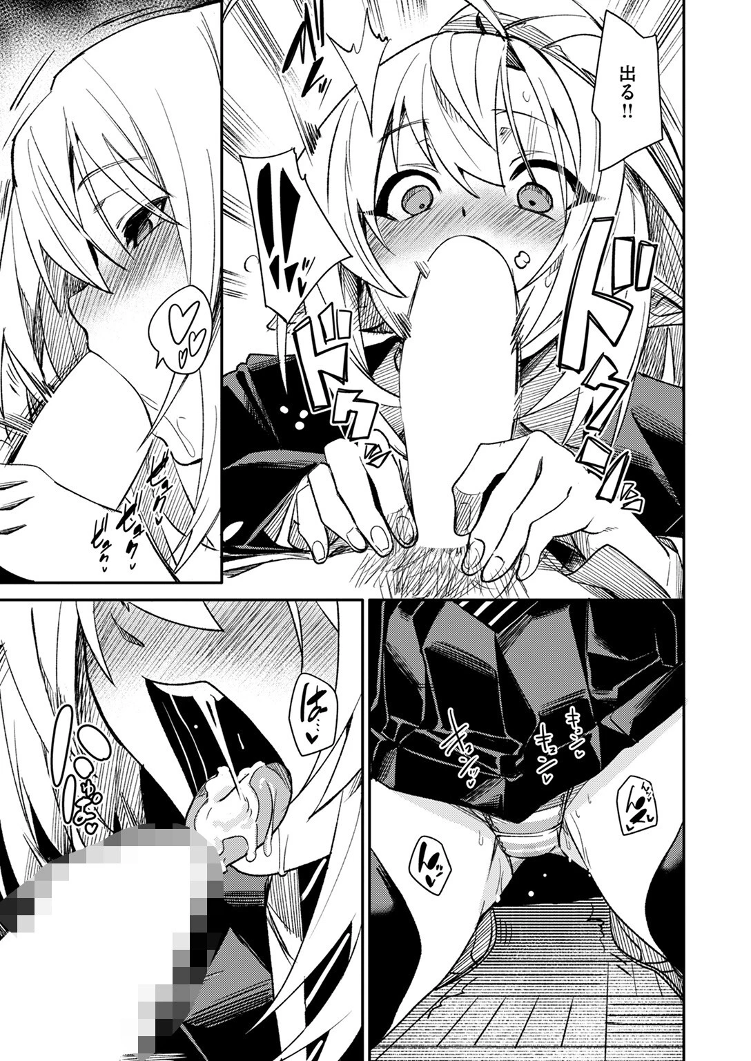 COMIC ゼロス ＃121ページ25