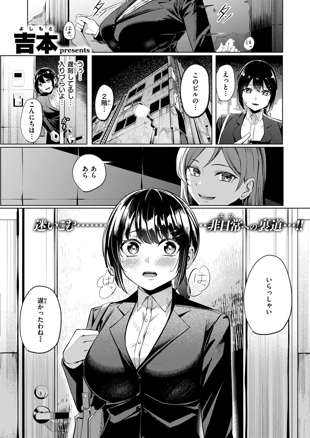 COMIC ゼロス ＃121ページ27