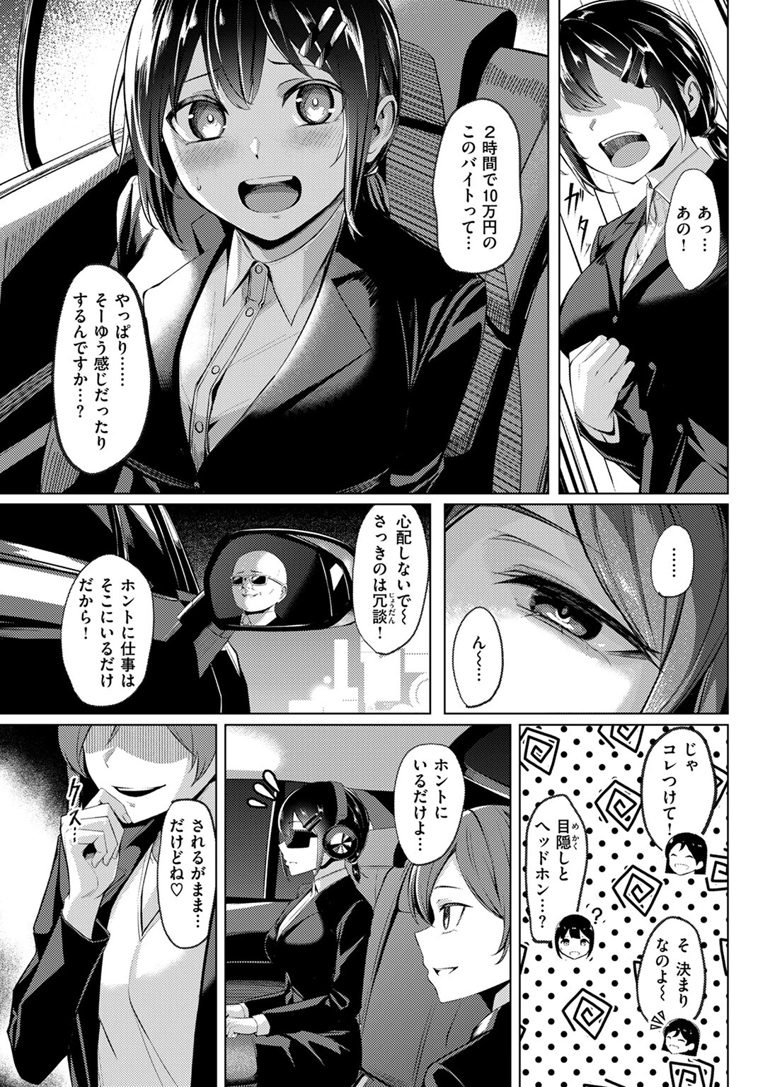 COMIC ゼロス ＃121ページ31