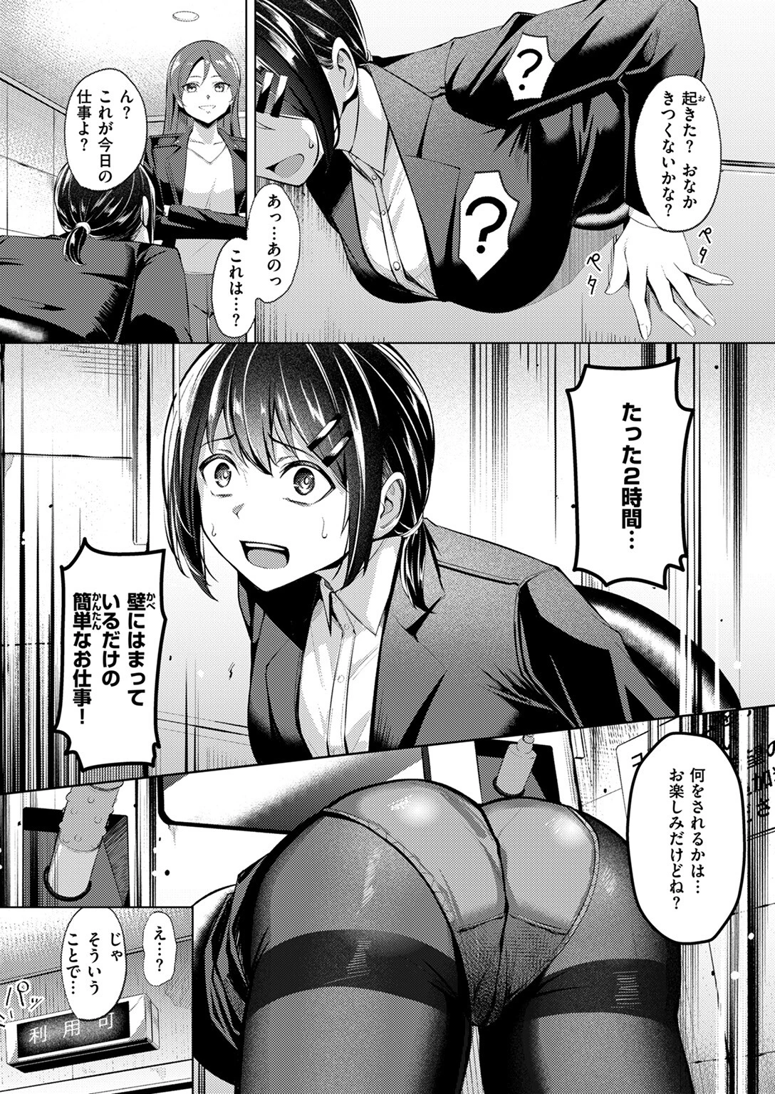 COMIC ゼロス ＃121ページ33