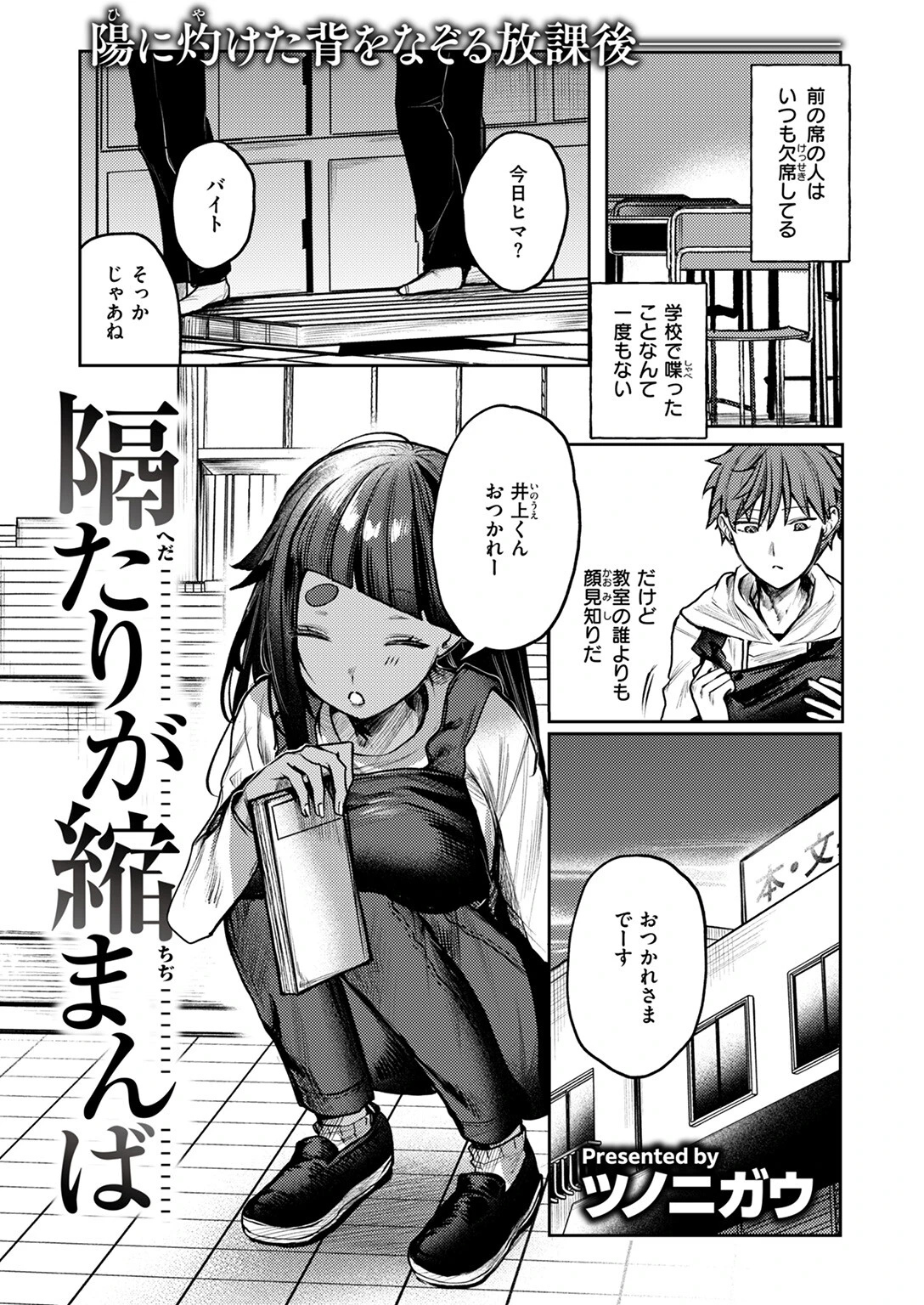 COMIC ゼロス ＃121ページ35