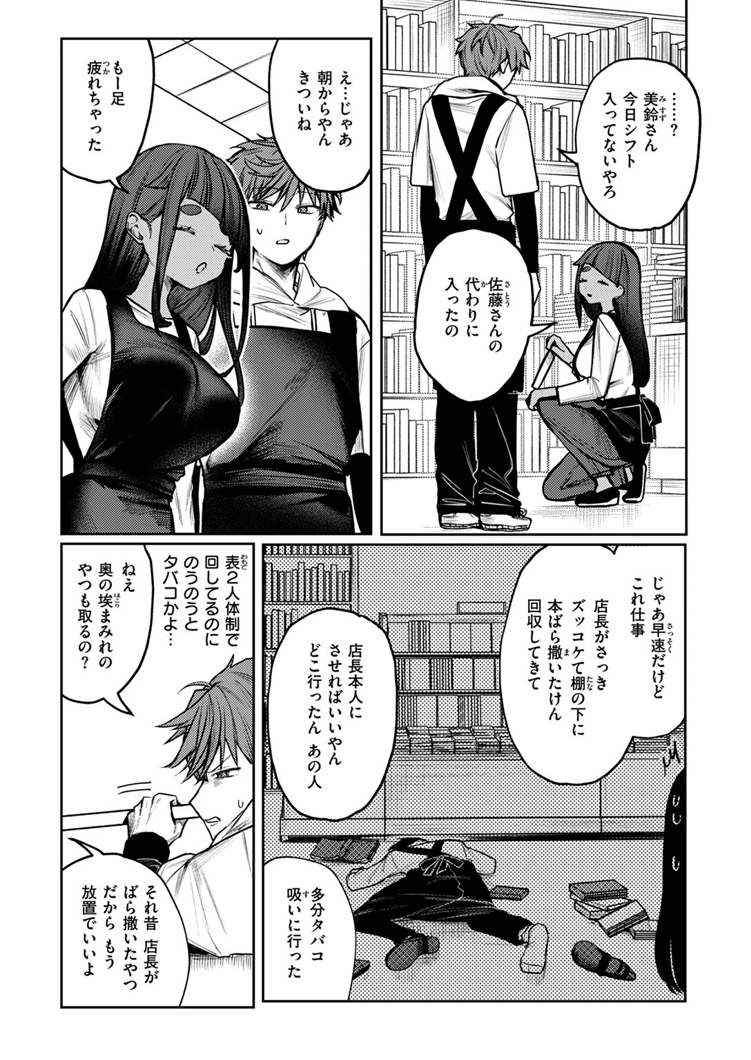 COMIC ゼロス ＃121ページ36