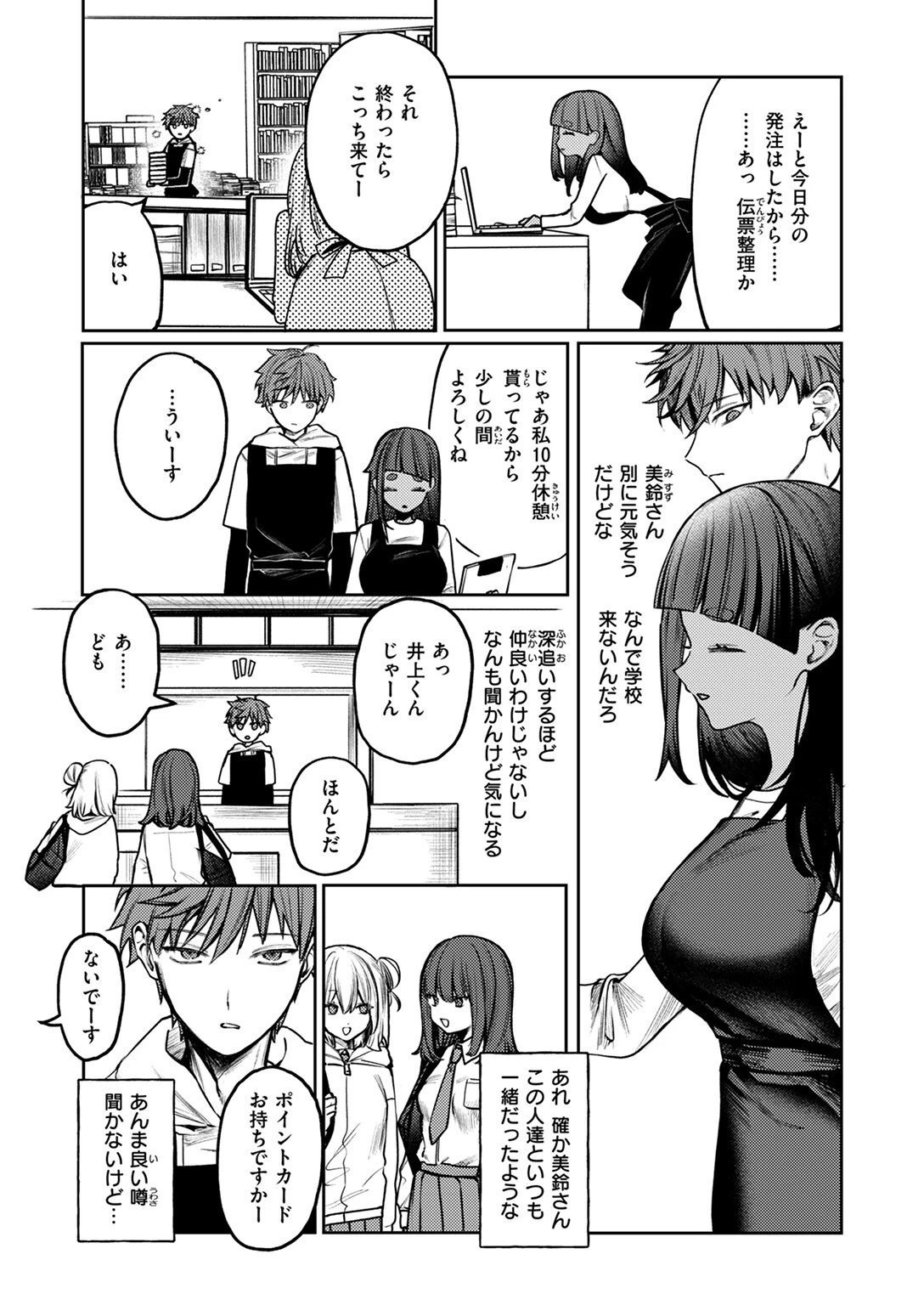 COMIC ゼロス ＃121ページ37