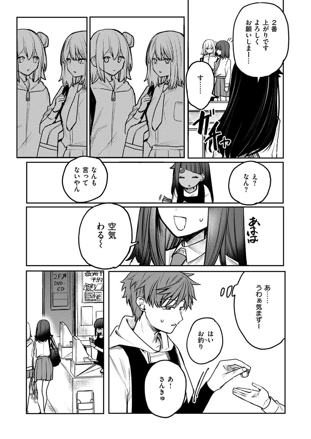 COMIC ゼロス ＃121ページ38