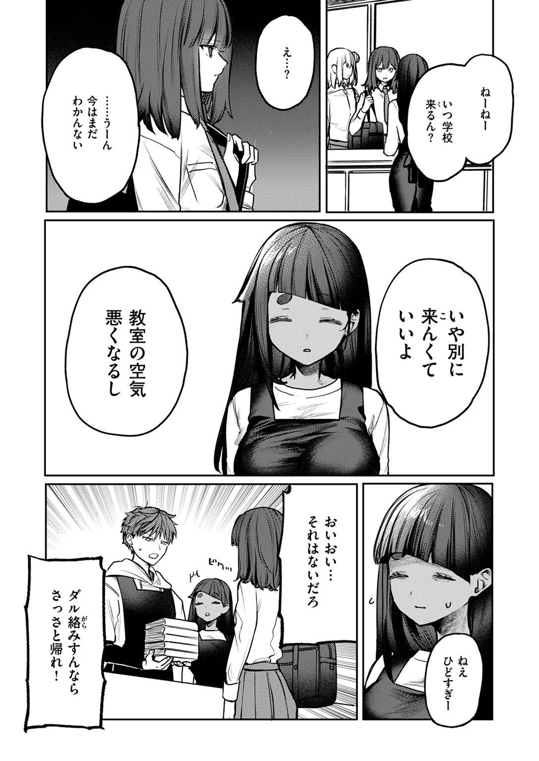 COMIC ゼロス ＃121ページ39