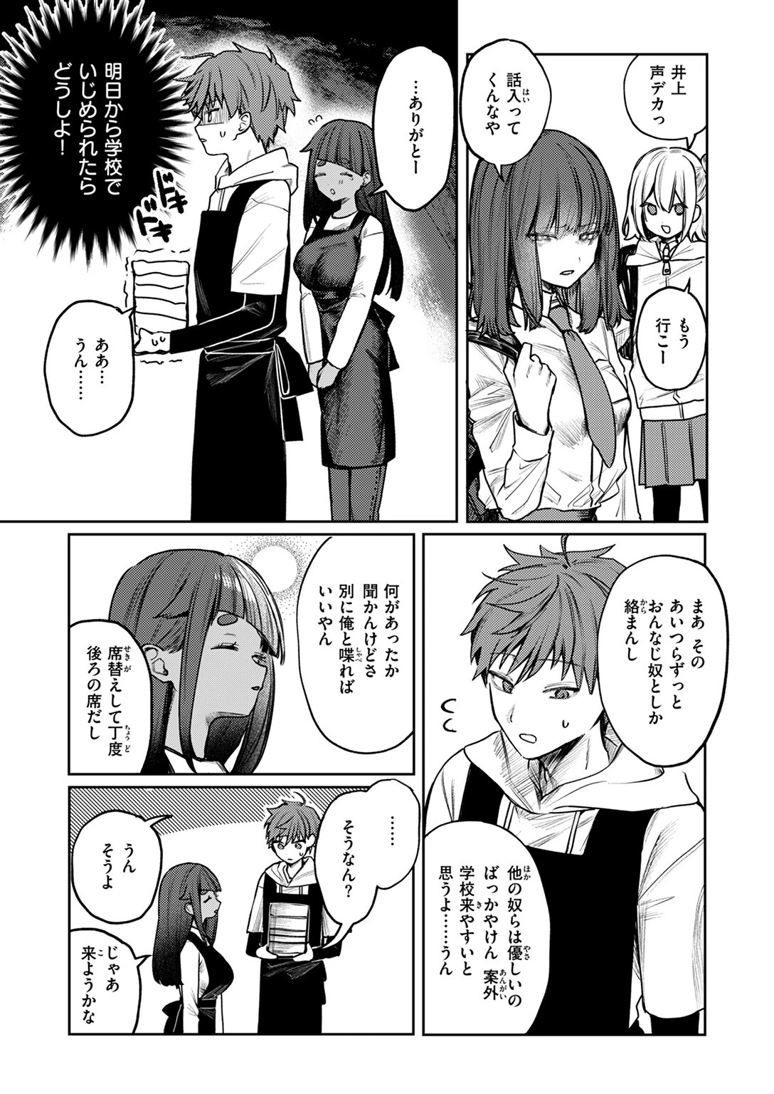 COMIC ゼロス ＃121ページ40
