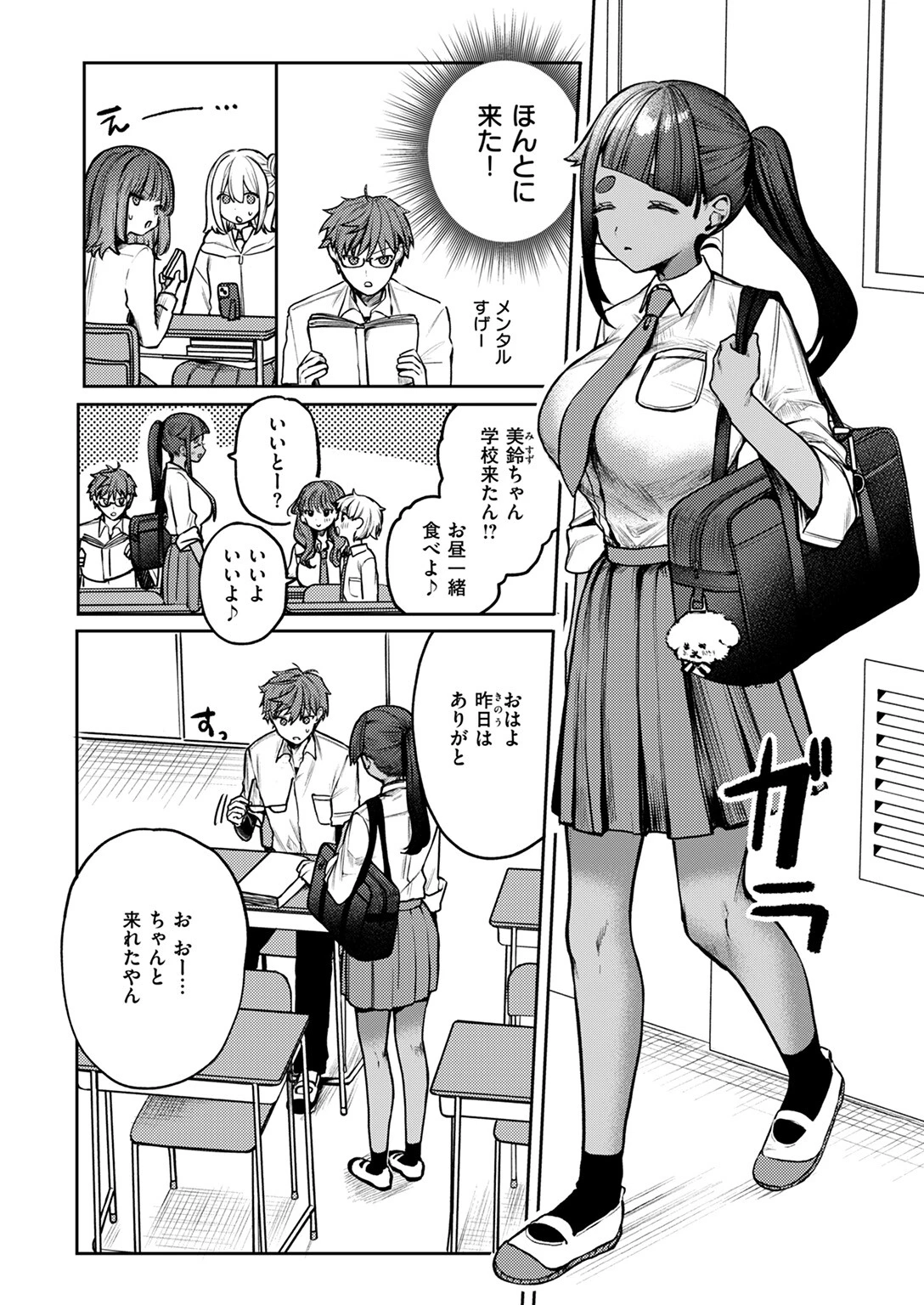 COMIC ゼロス ＃121ページ41