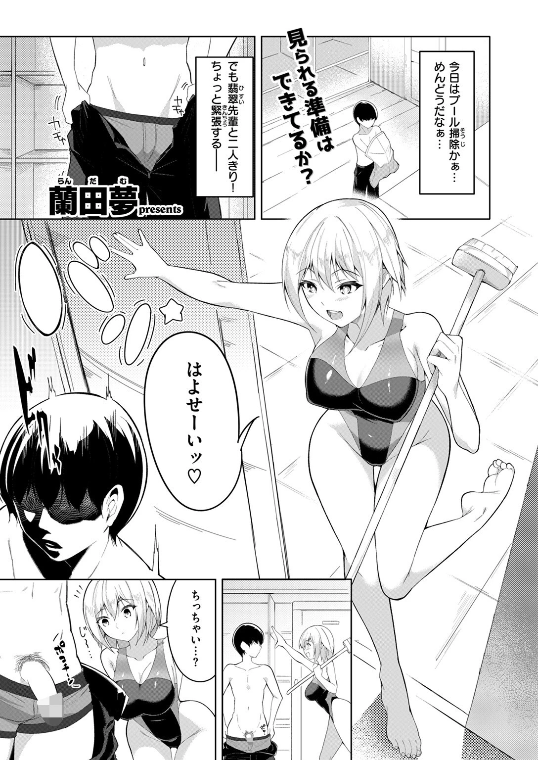 COMIC ゼロス ＃121ページ43