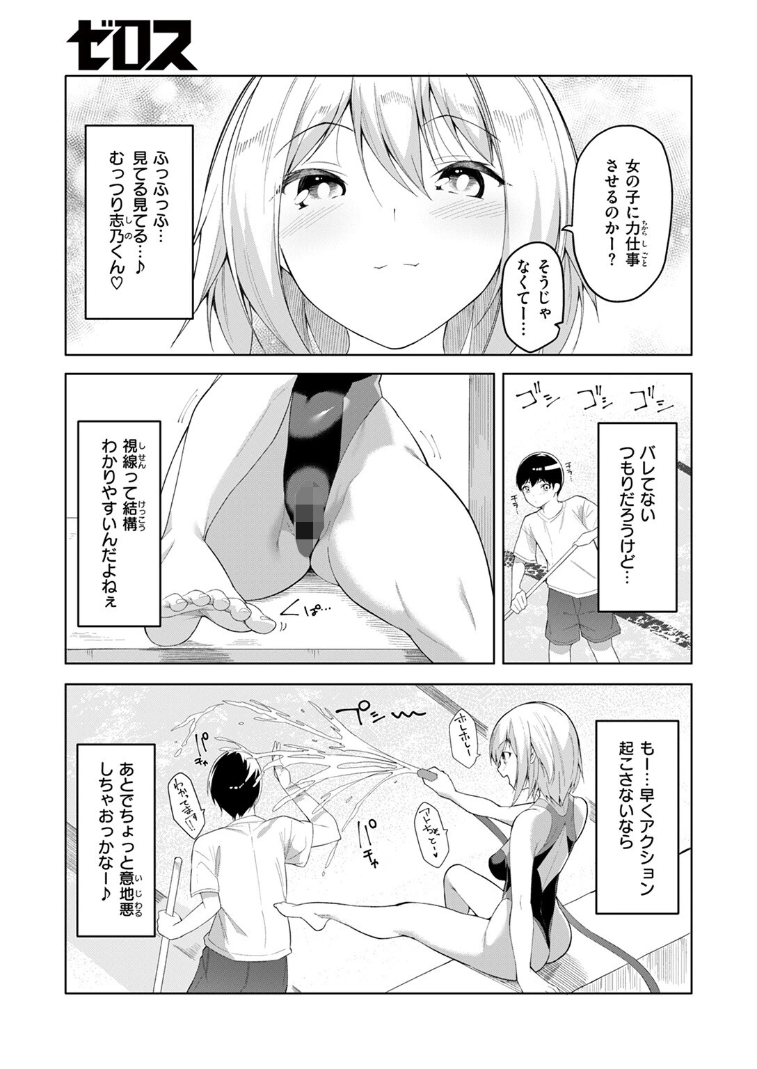 COMIC ゼロス ＃121ページ47