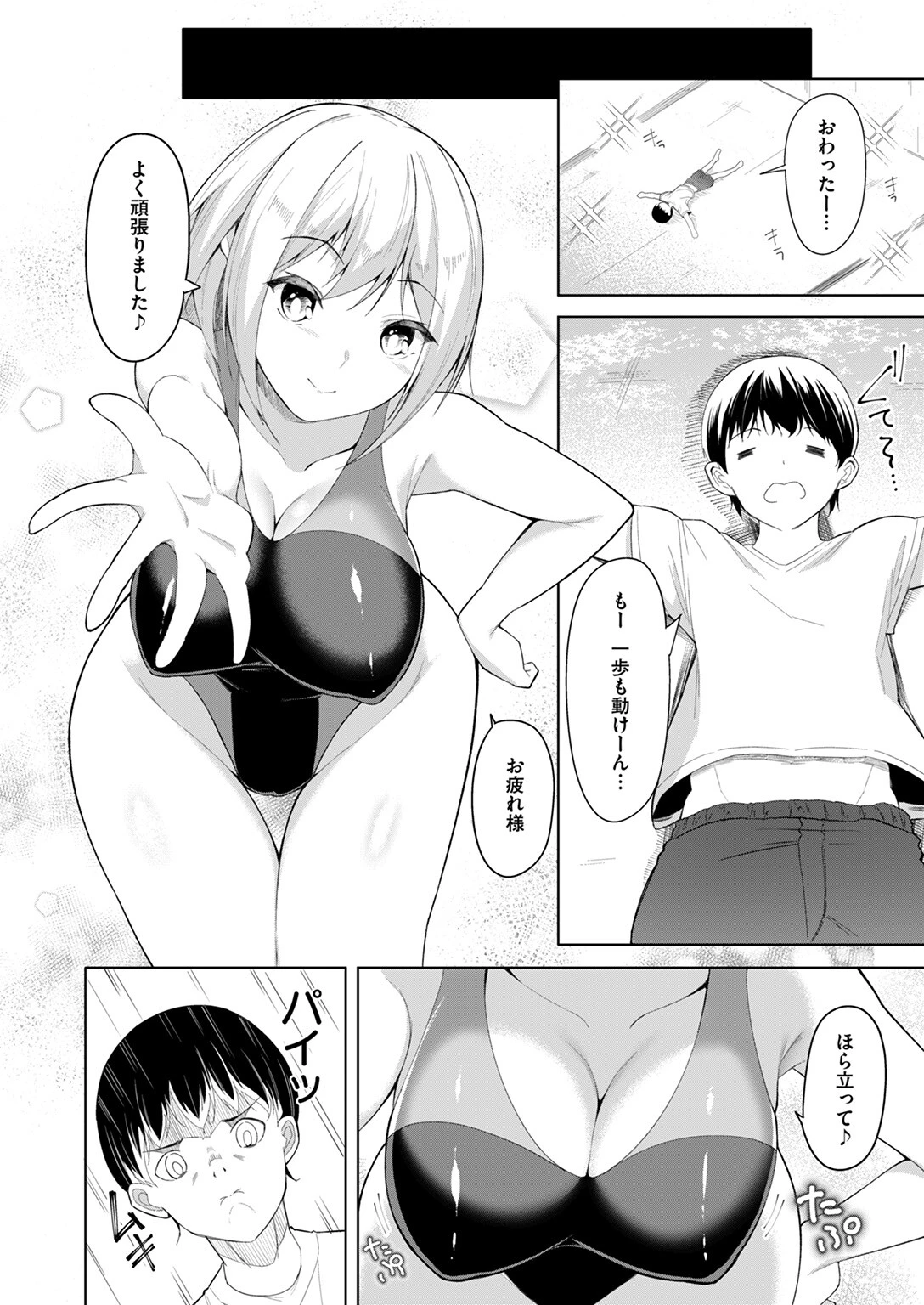 COMIC ゼロス ＃121ページ48