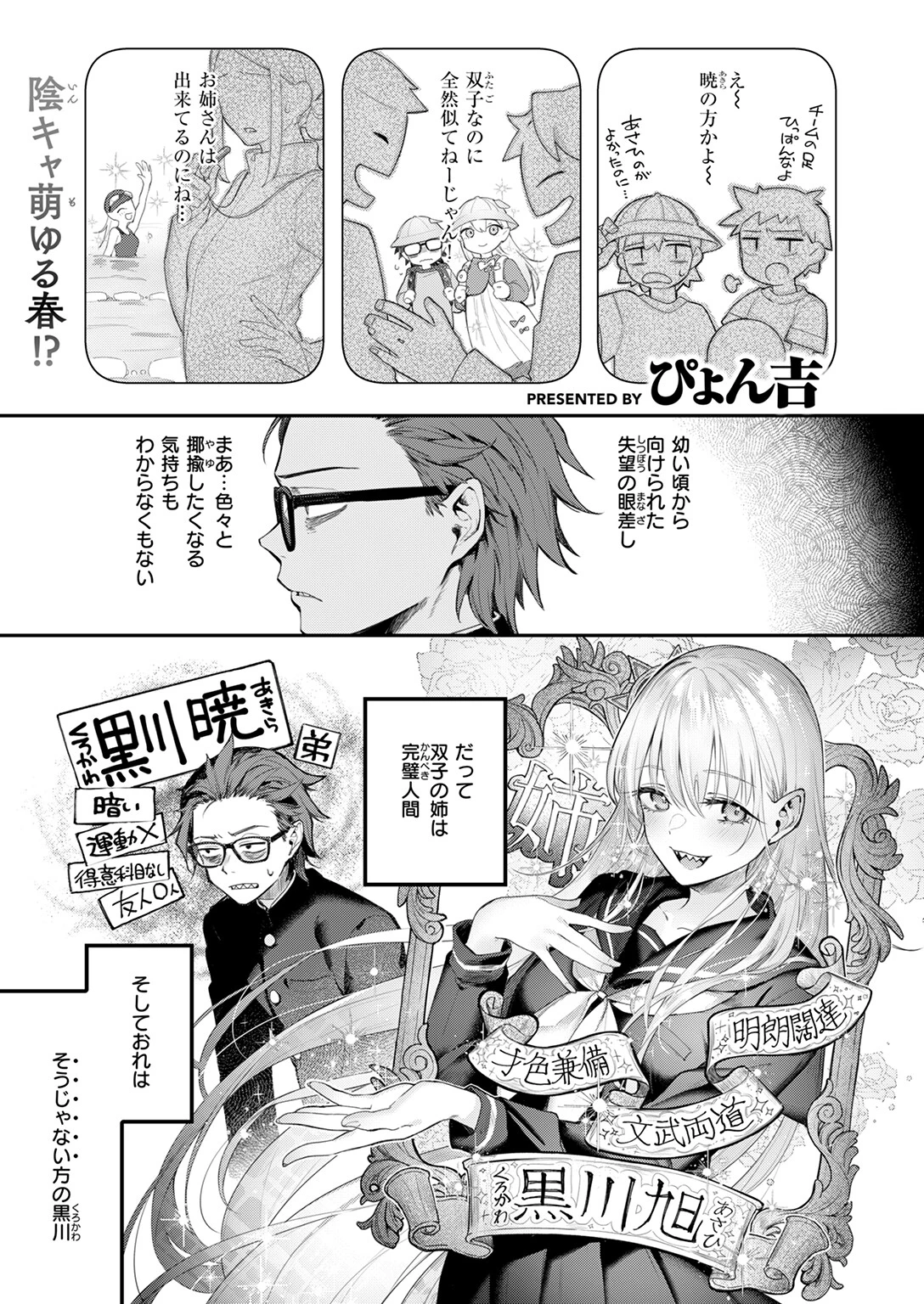 COMIC快楽天ビースト 2025年04月号ページ3