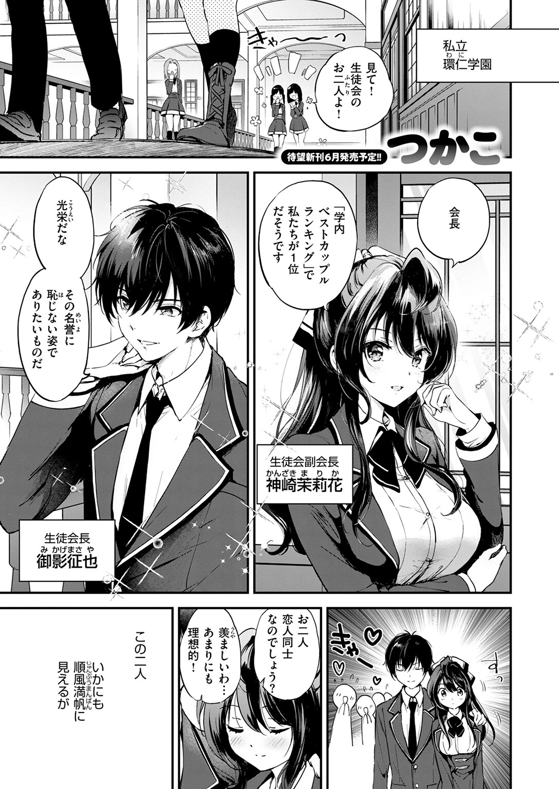 COMIC快楽天ビースト 2025年04月号ページ19
