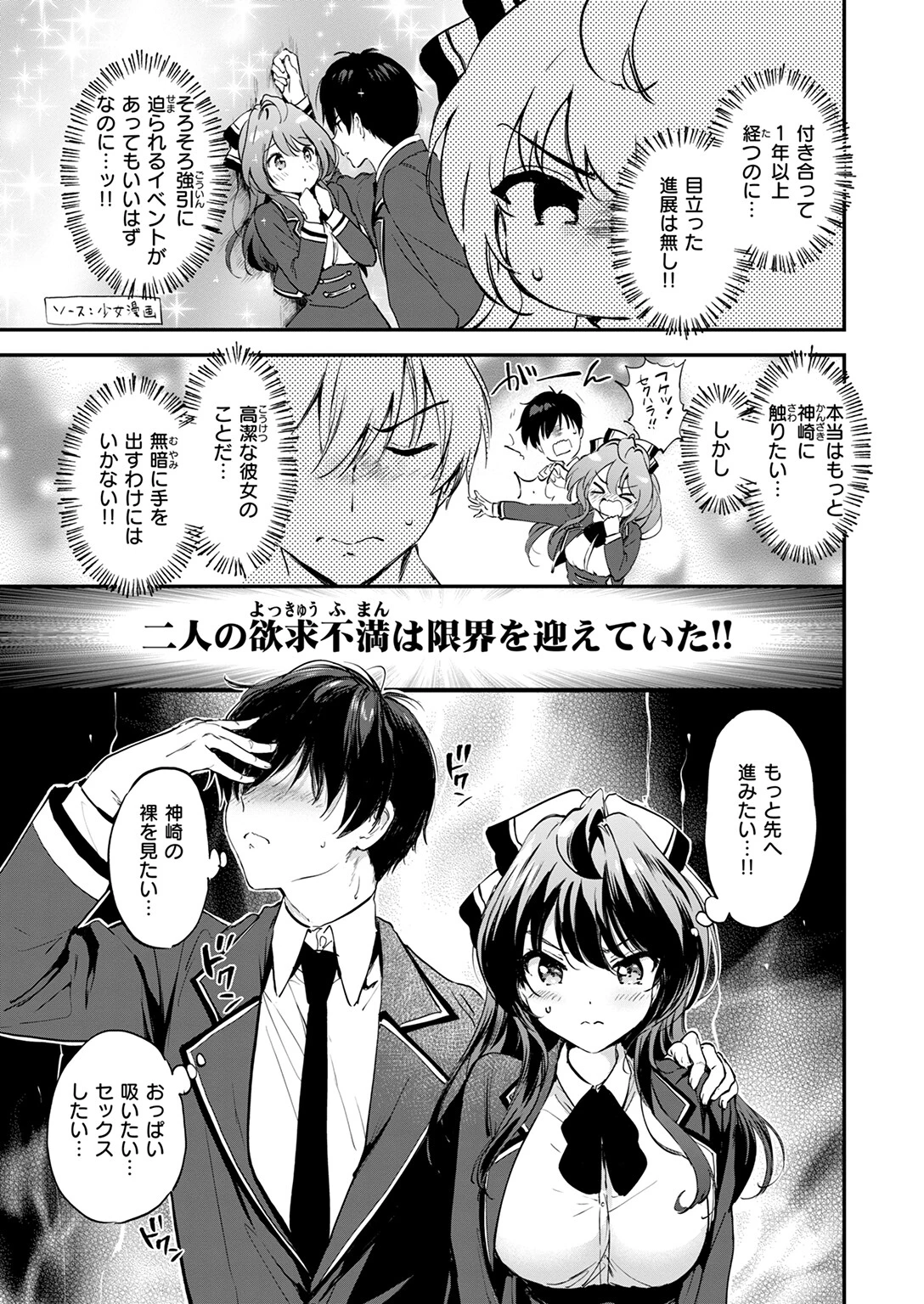 COMIC快楽天ビースト 2025年04月号ページ21
