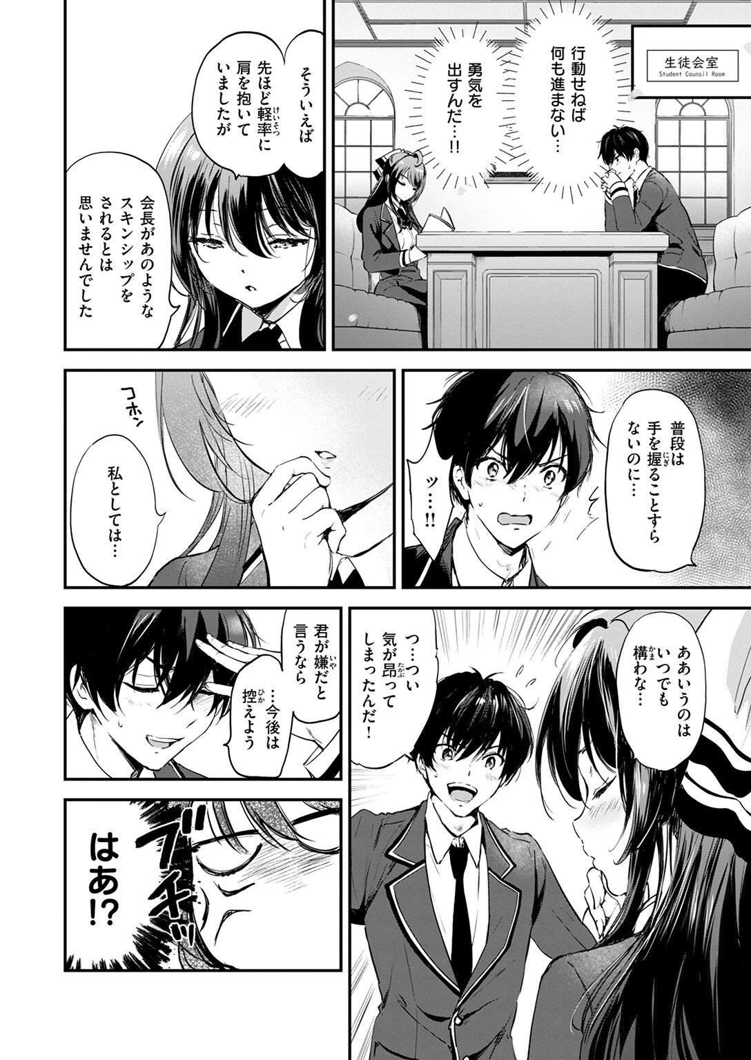 COMIC快楽天ビースト 2025年04月号ページ22