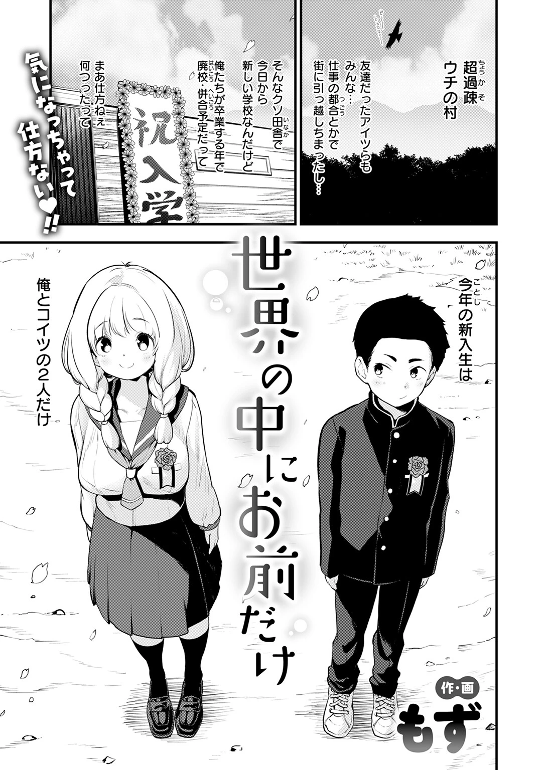 COMIC快楽天ビースト 2025年04月号ページ27