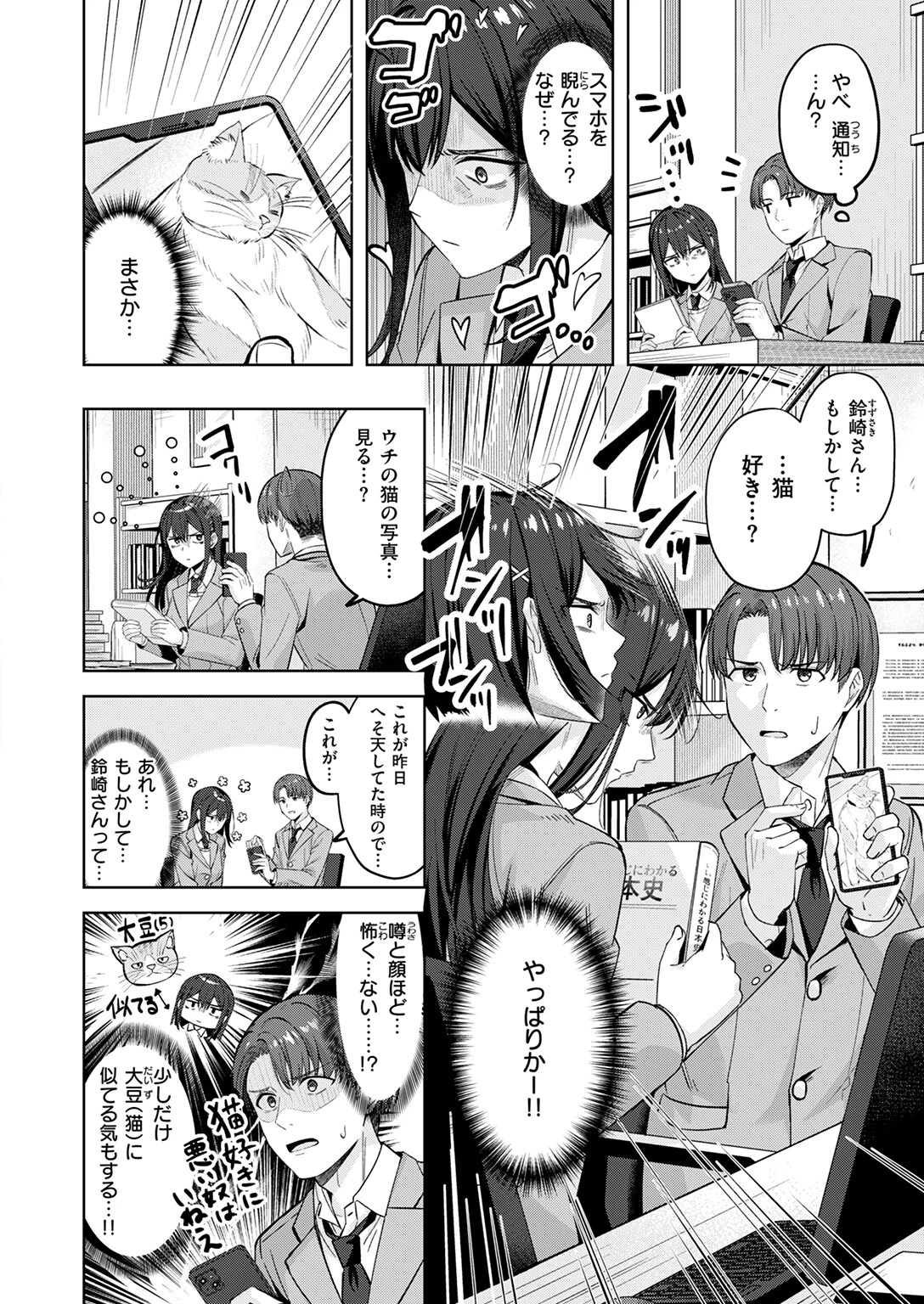 COMIC快楽天ビースト 2025年04月号ページ38