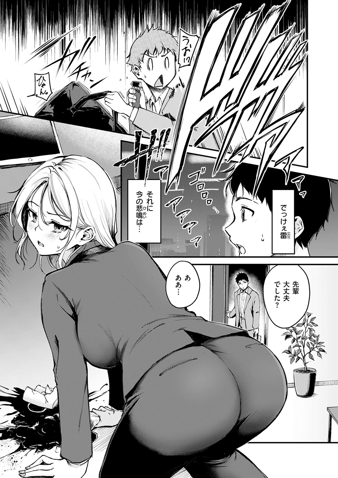 COMIC快楽天ビースト 2025年04月号ページ57