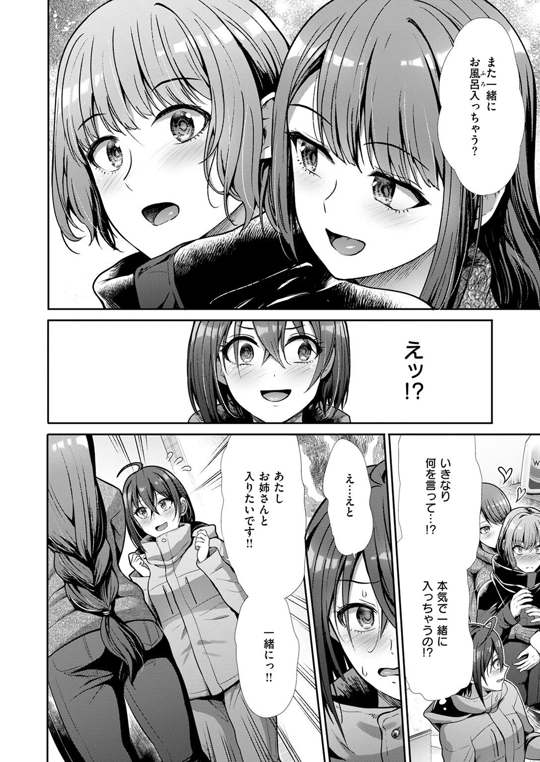 COMIC快楽天ビースト 2025年04月号ページ74
