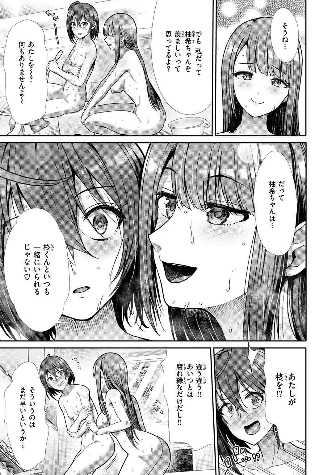 COMIC快楽天ビースト 2025年04月号ページ77