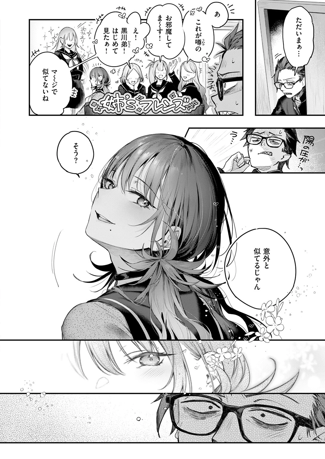 ニアリーイコールページ4
