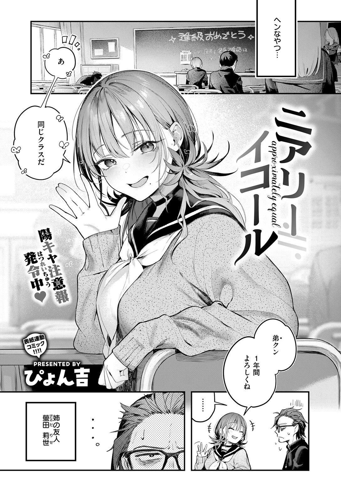 ニアリーイコールページ5