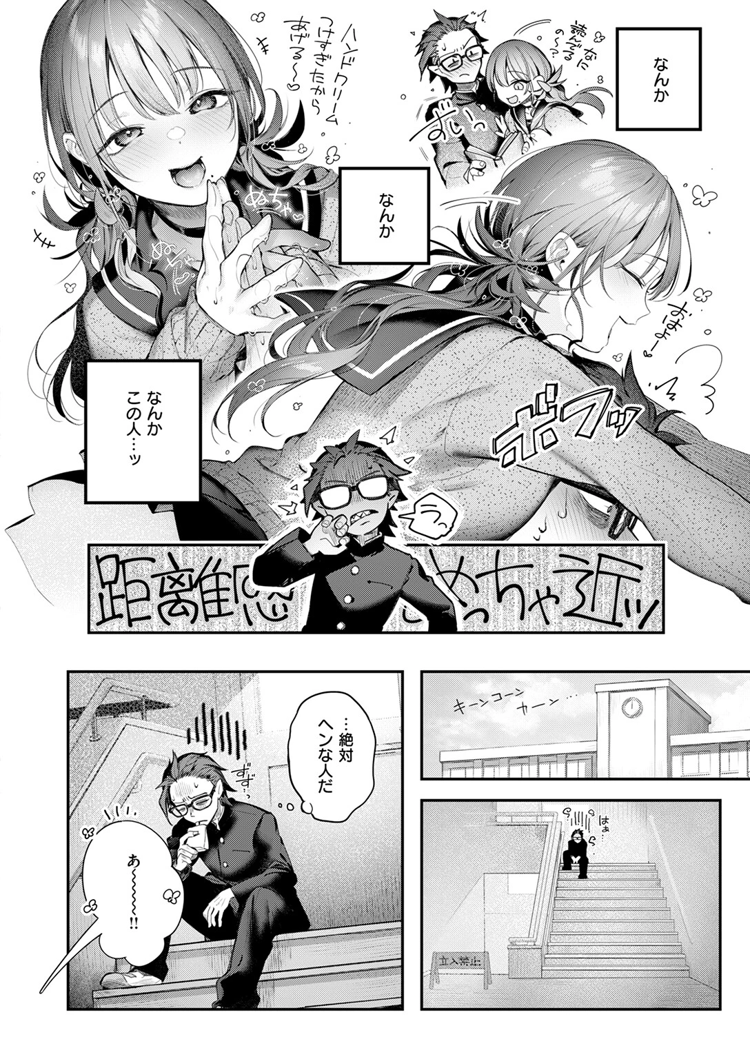 ニアリーイコールページ6