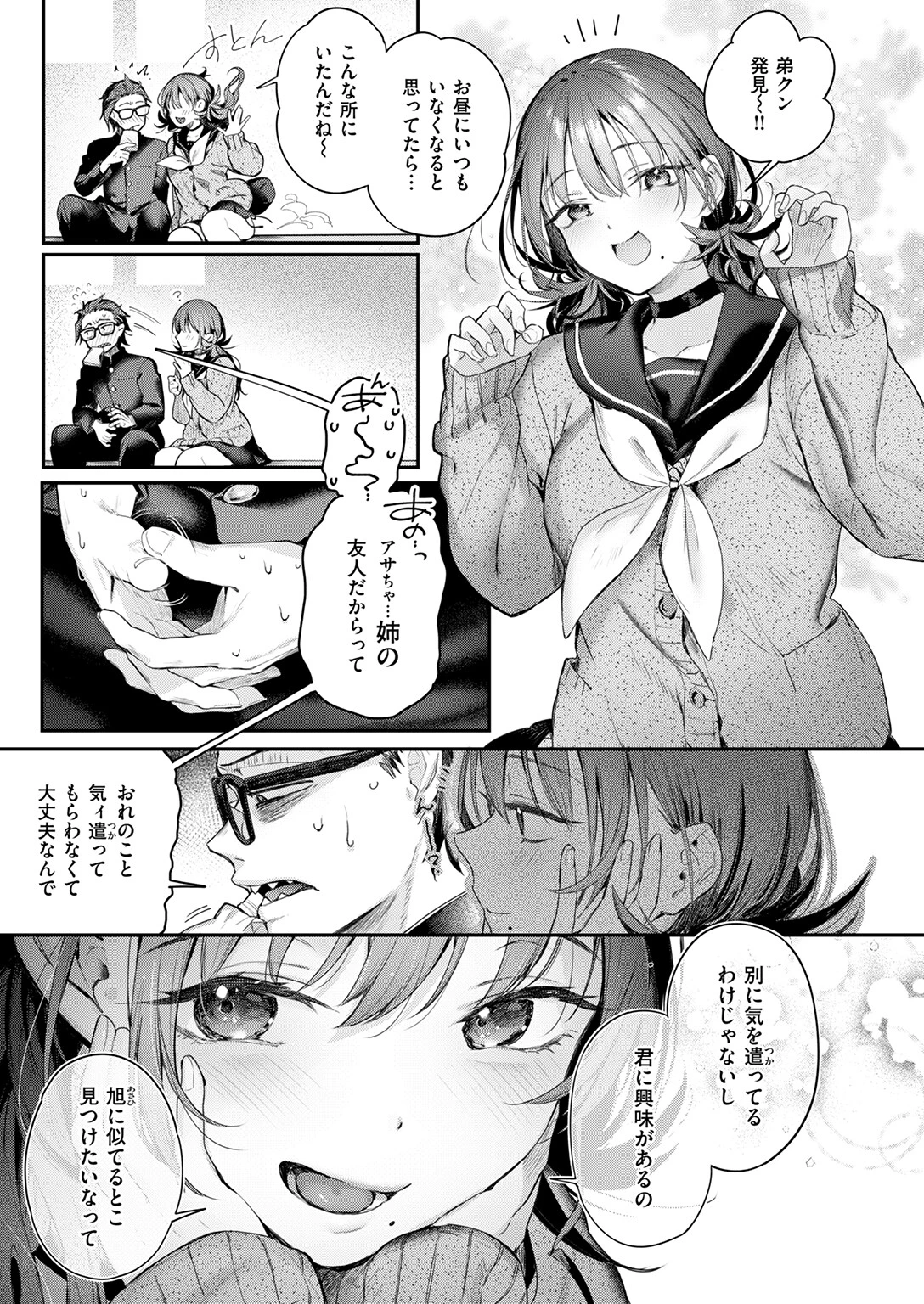ニアリーイコールページ7