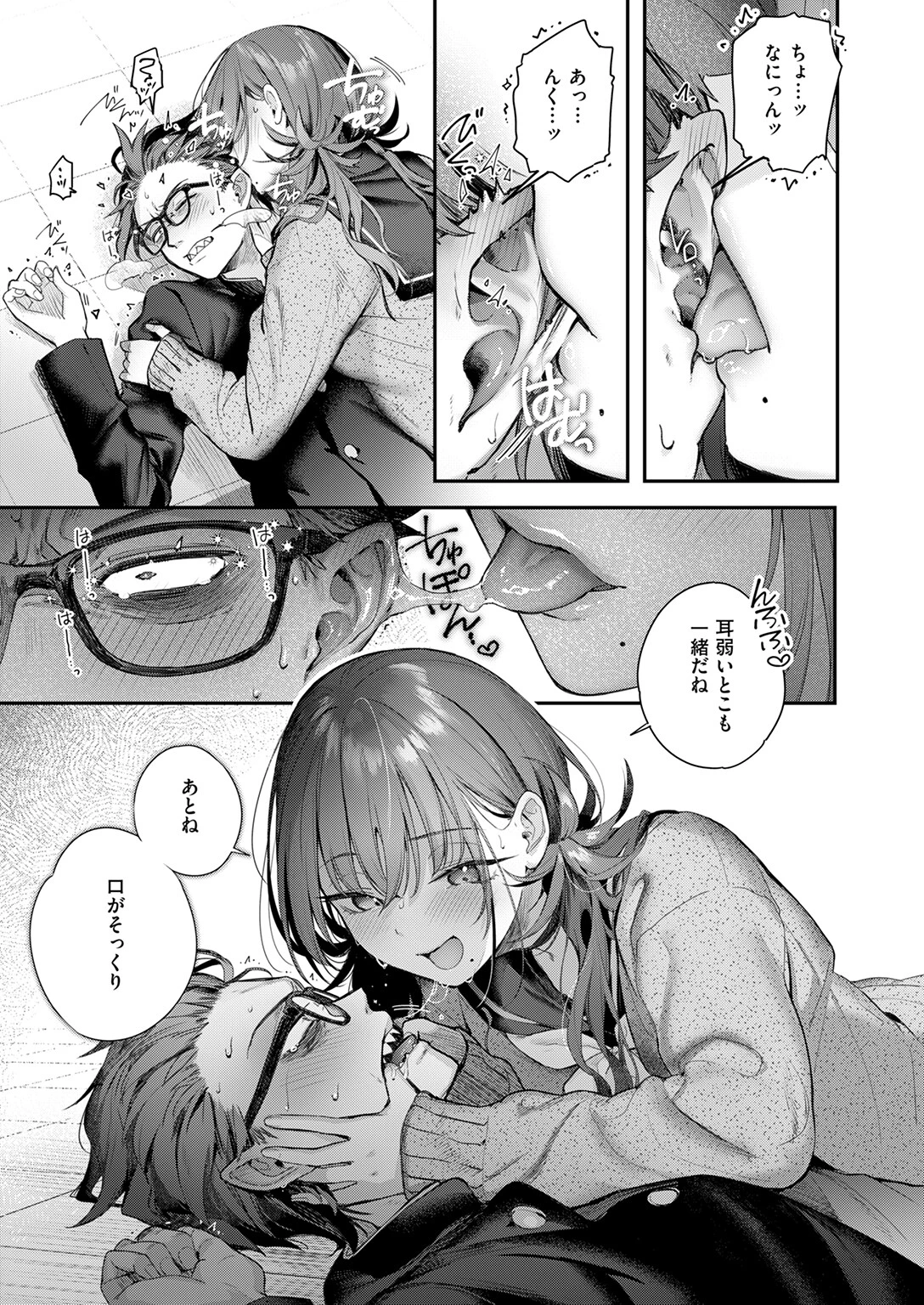 ニアリーイコールページ9