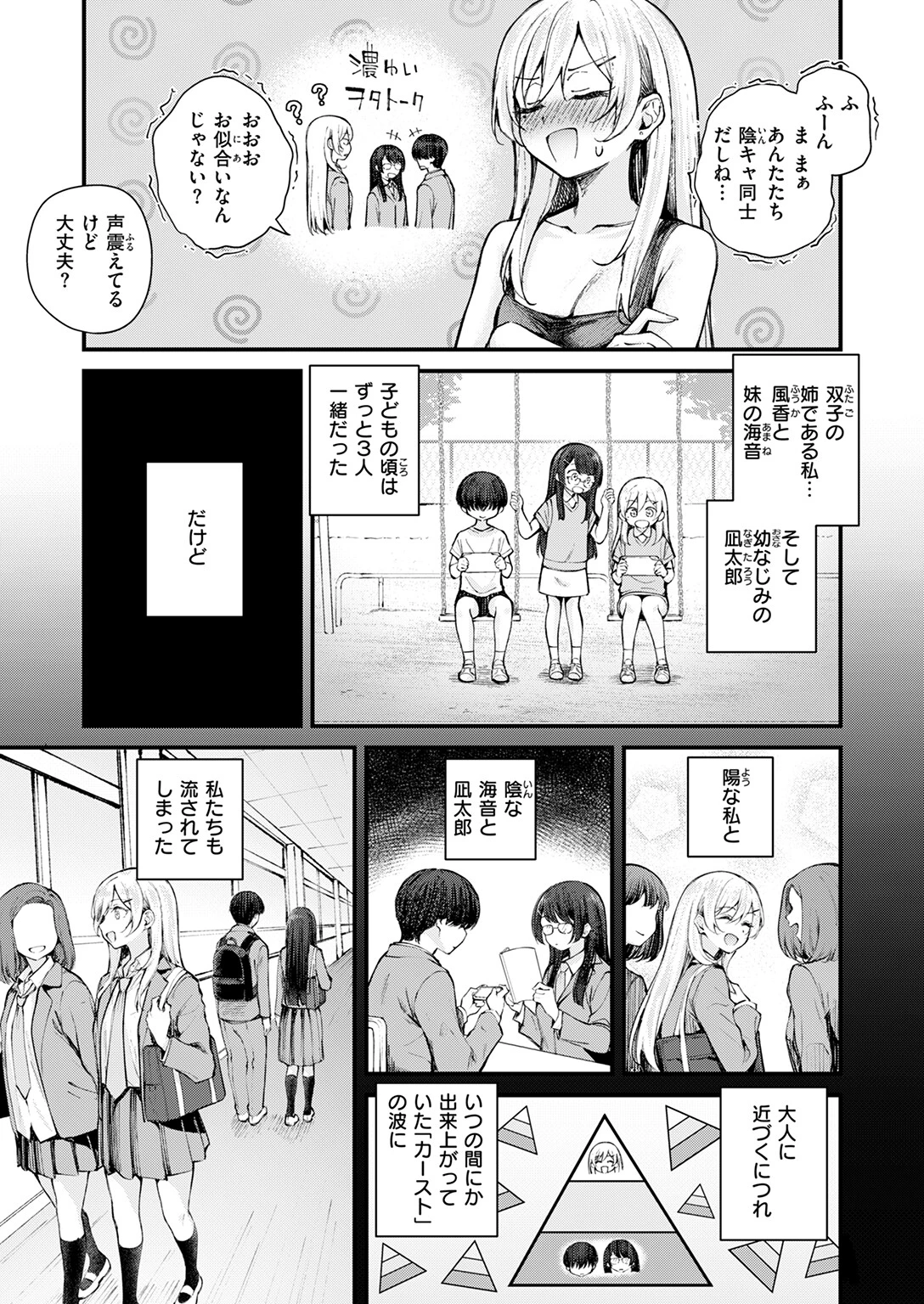 はんぶんこ。ページ7
