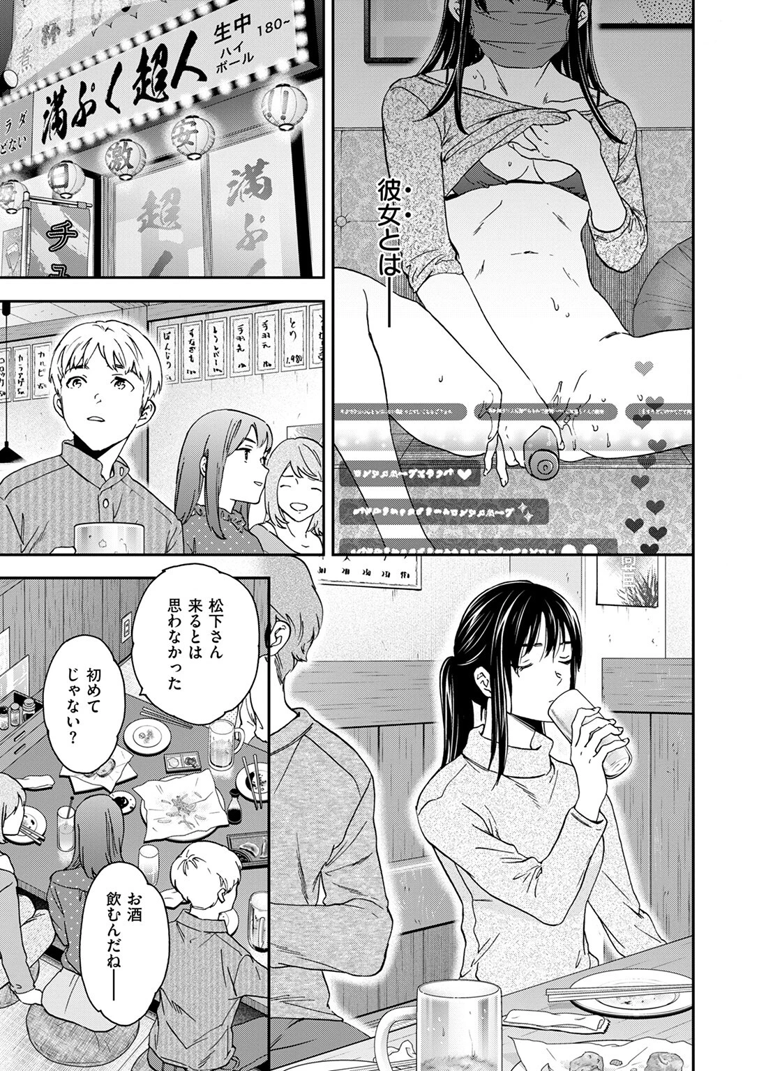 裏の顔はページ5