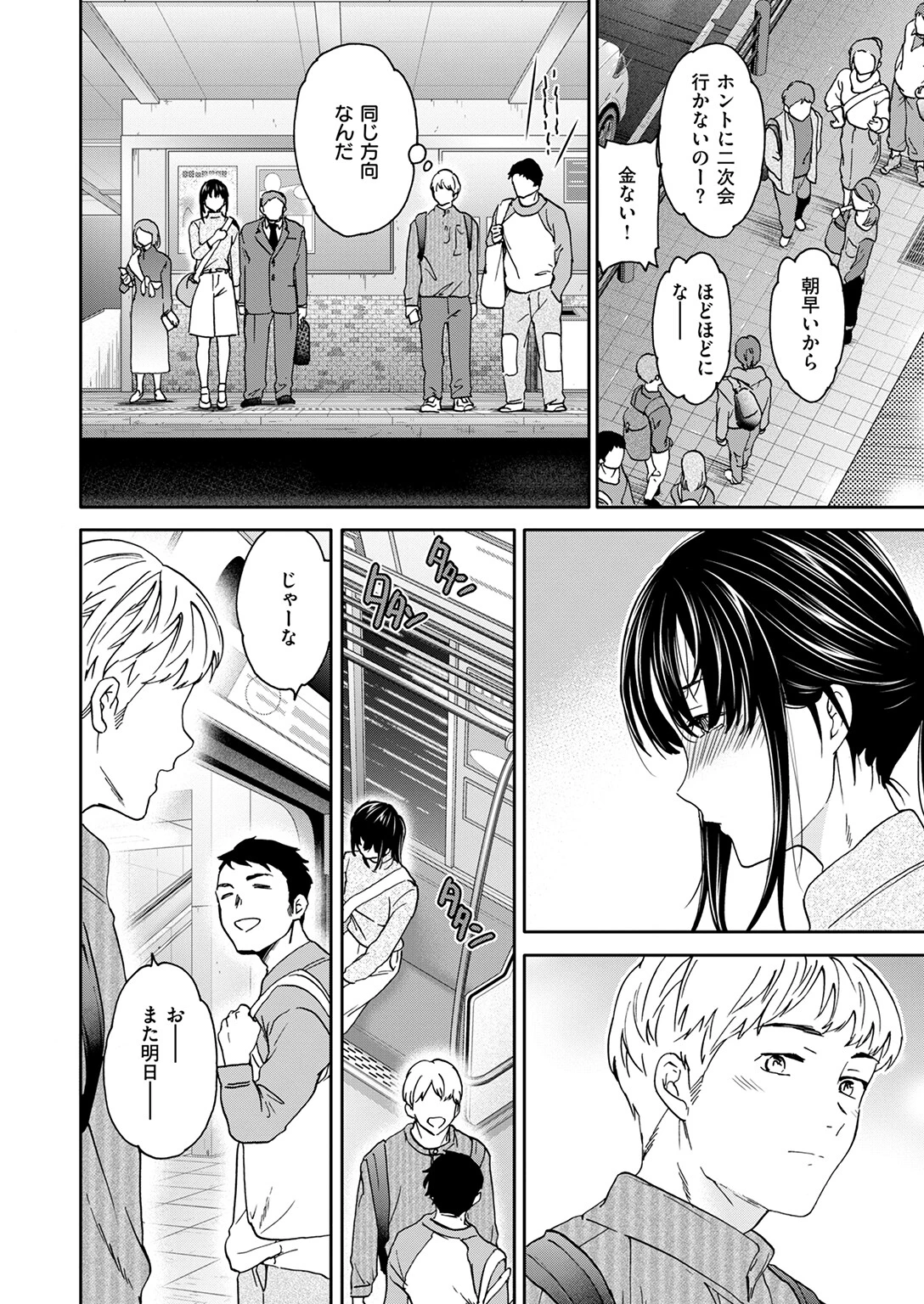 裏の顔はページ6