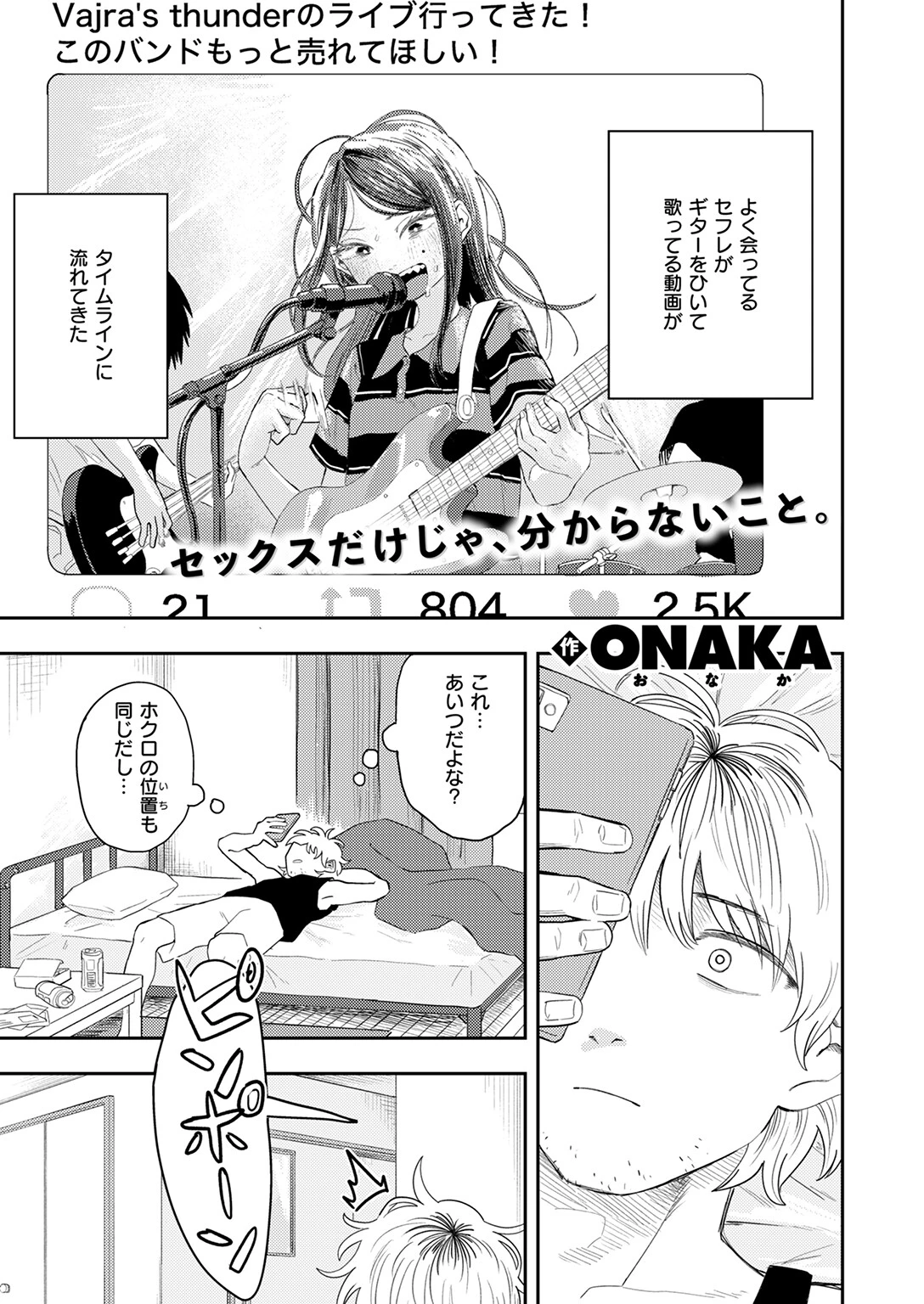 ナオについてページ3