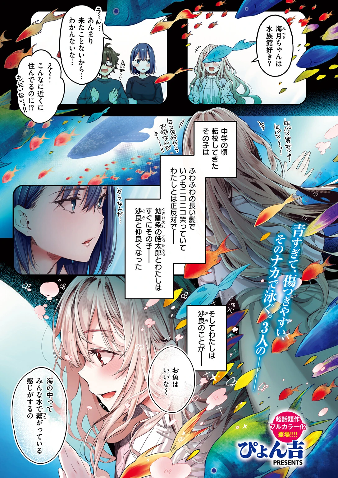 私のきらいな人ページ3
