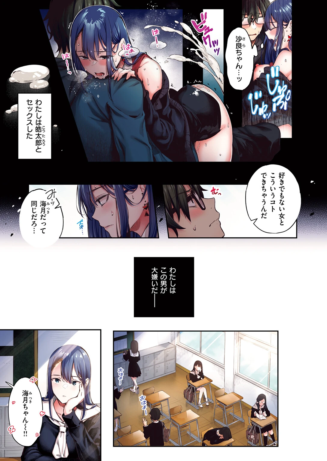 私のきらいな人ページ5