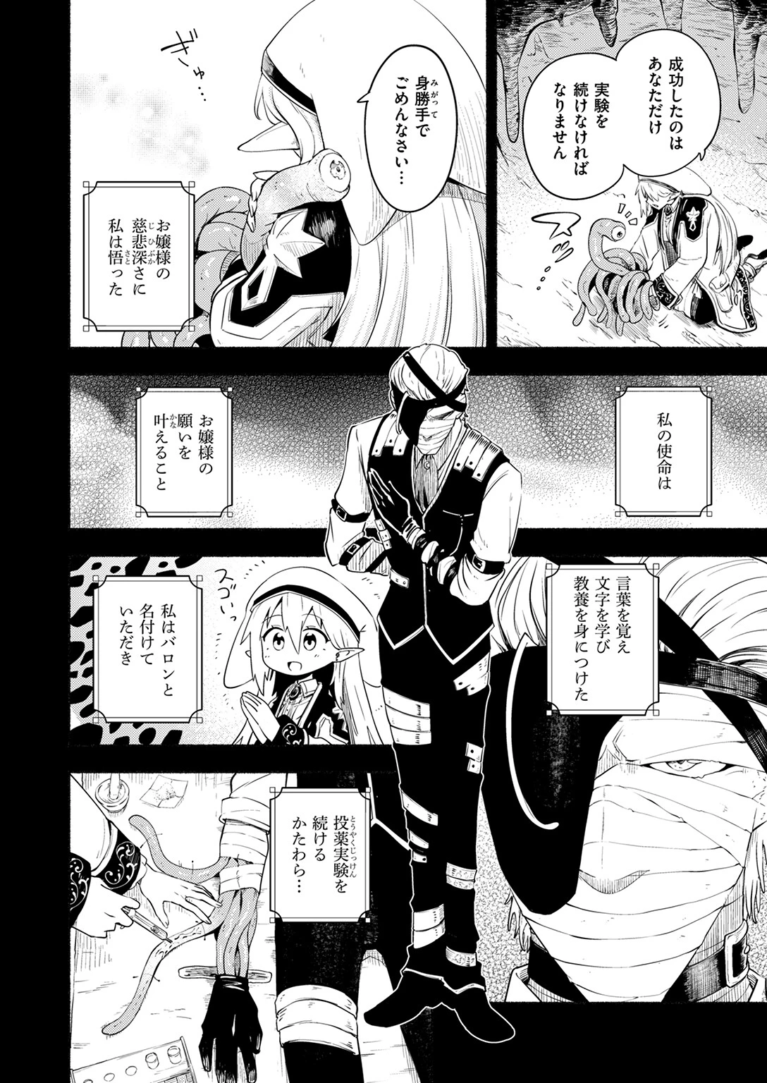 異世快楽天SELECTION 2025 SPRINGページ14