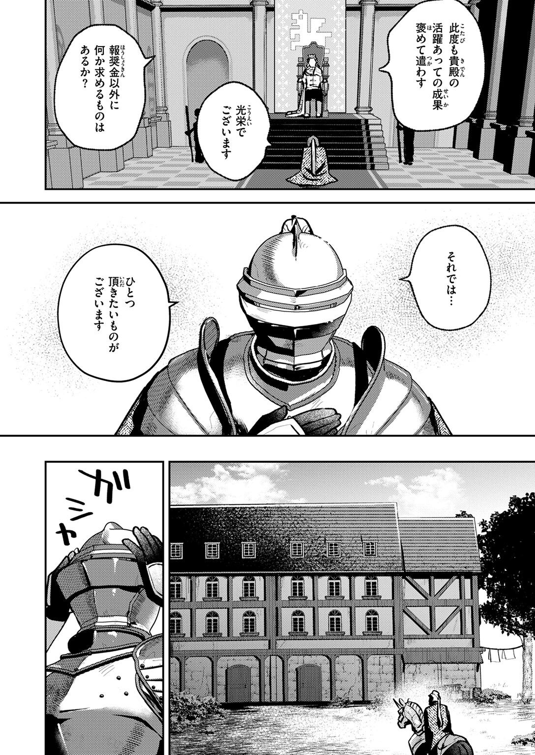 異世快楽天SELECTION 2025 SPRINGページ42