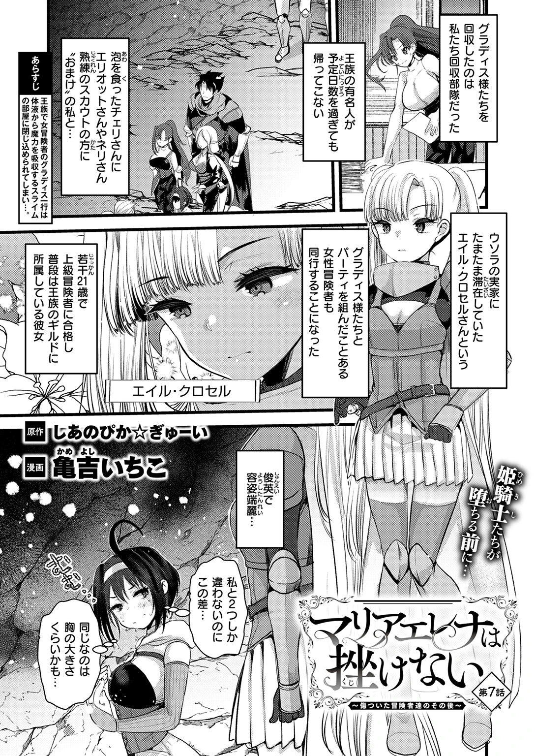 異世快楽天SELECTION 2025 SPRINGページ61