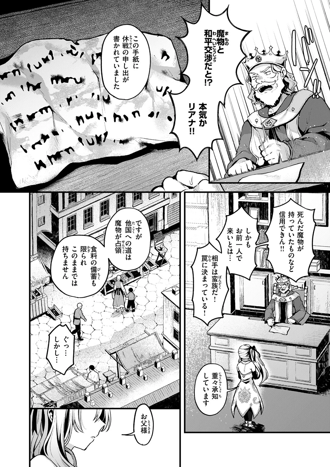 こうふくのススメページ6