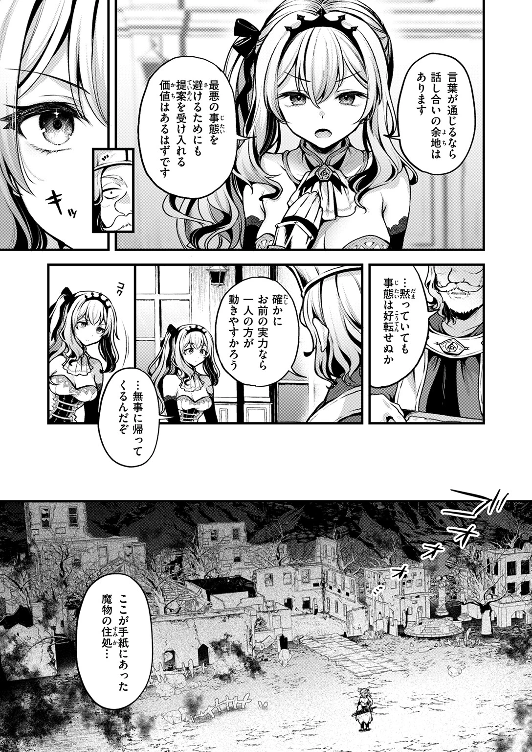 こうふくのススメページ7