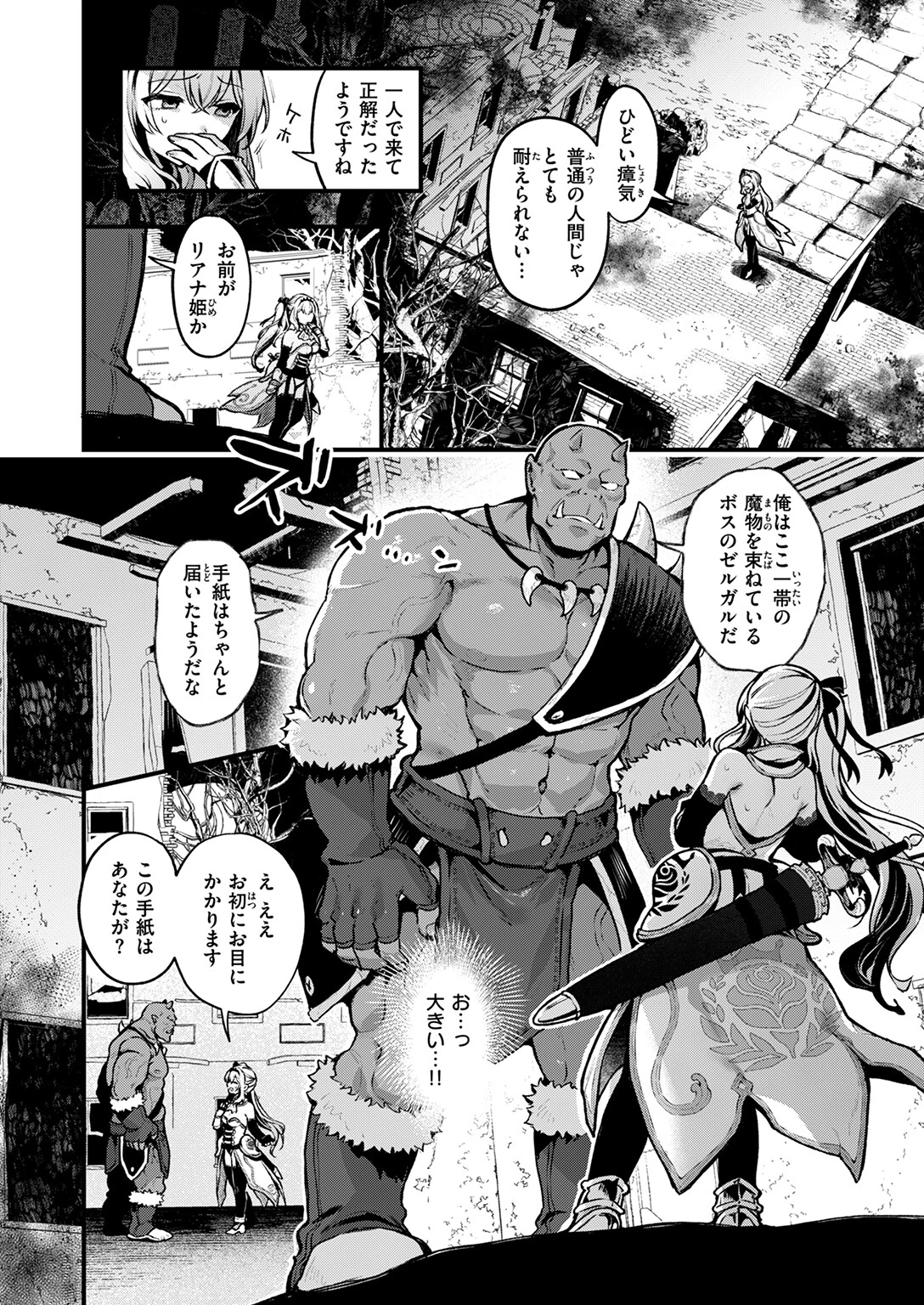 こうふくのススメページ8