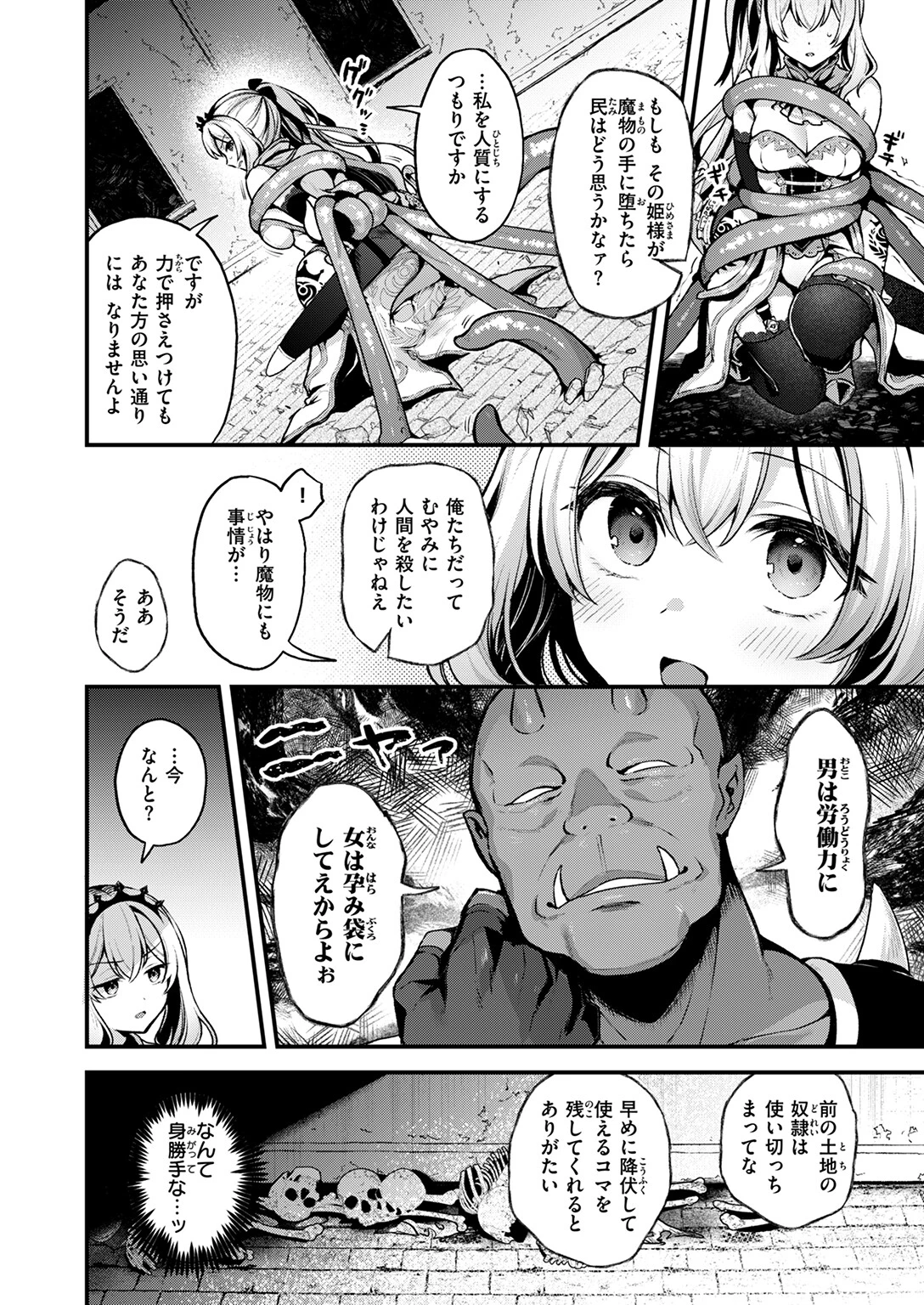 こうふくのススメページ10