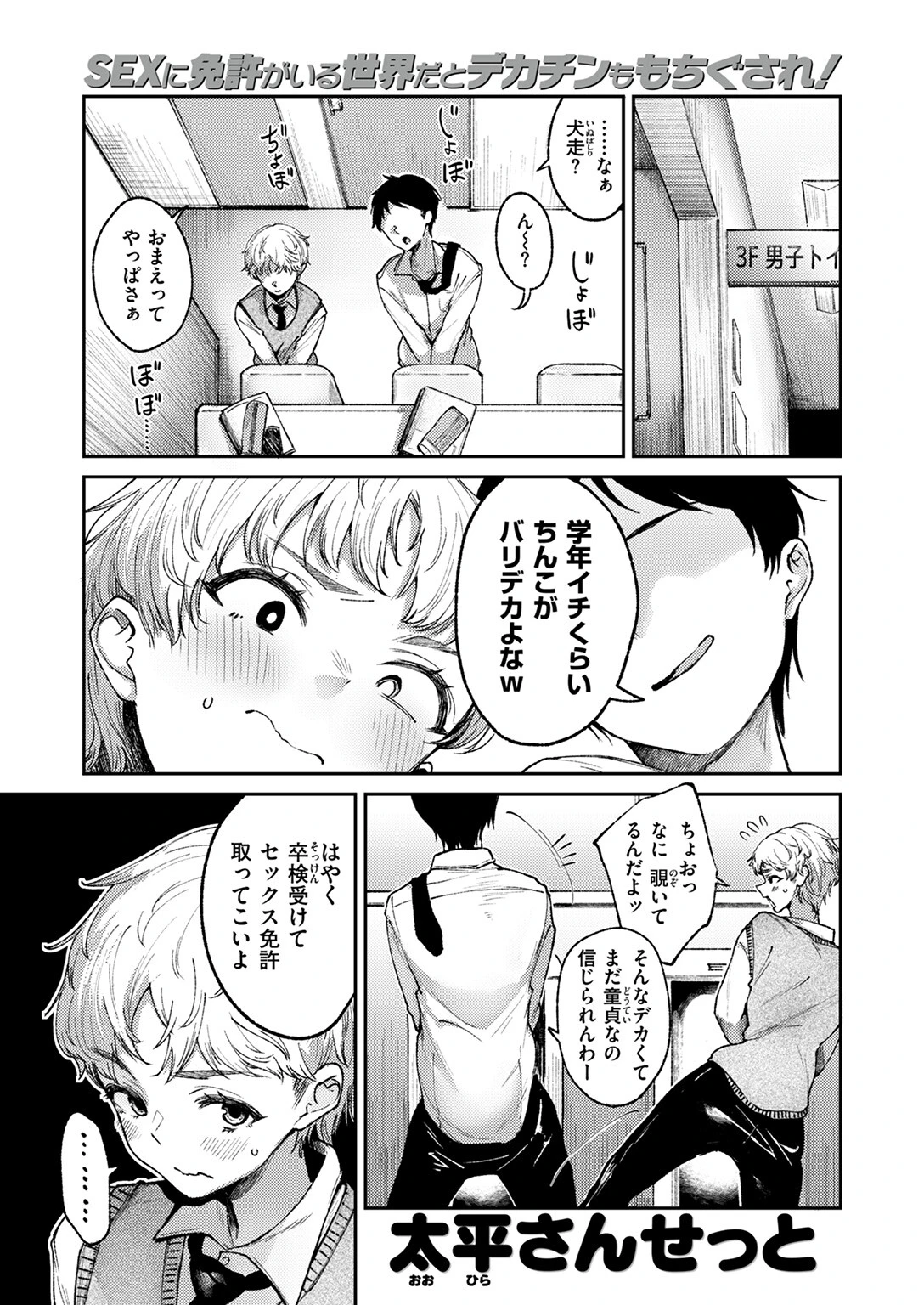 COMIC失楽天 2025年04月号ページ11