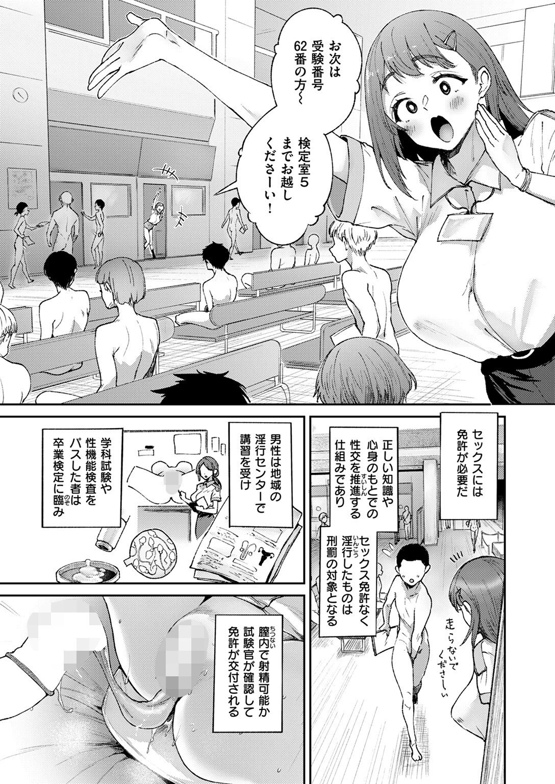 COMIC失楽天 2025年04月号ページ13