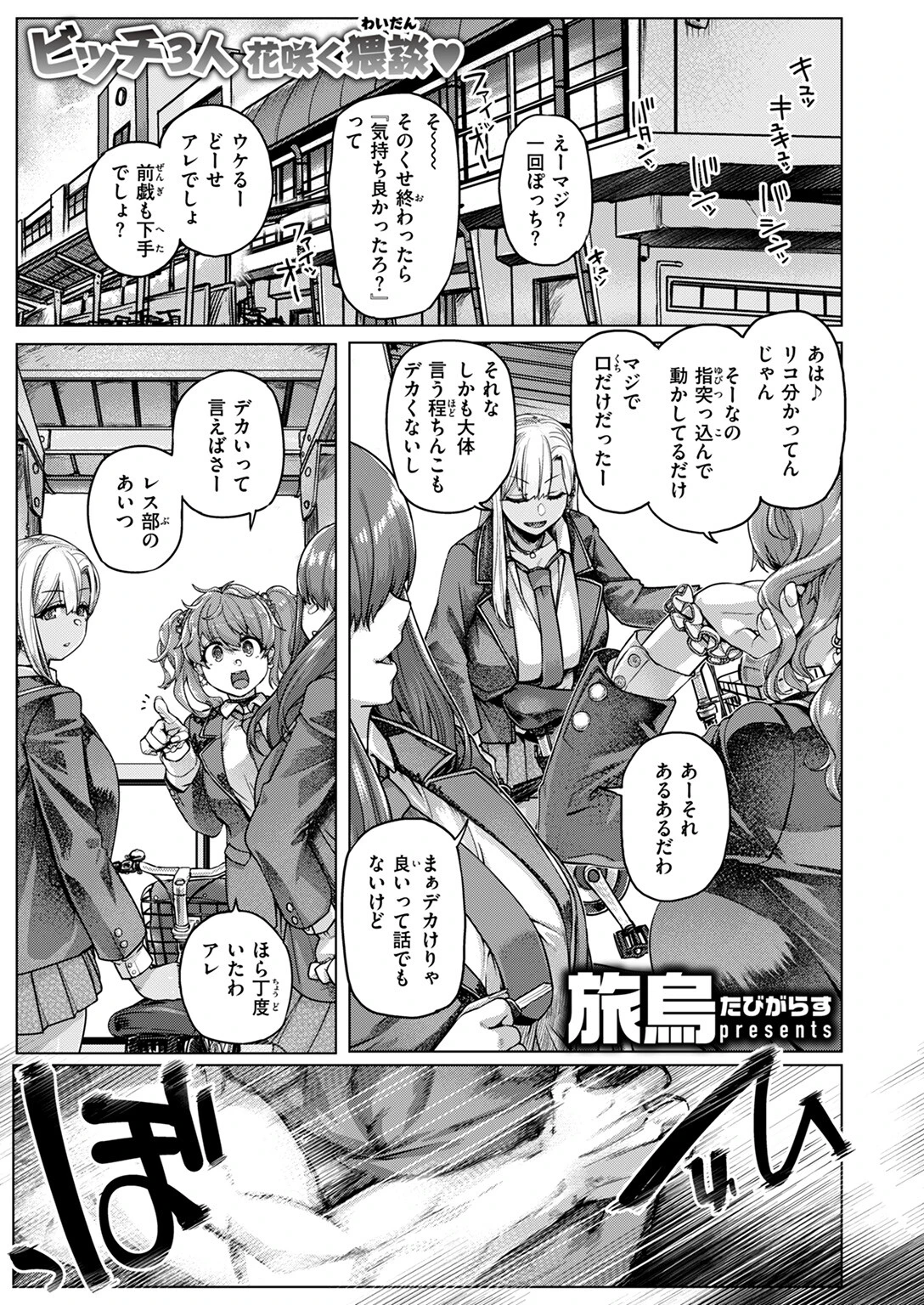 COMIC失楽天 2025年04月号ページ19