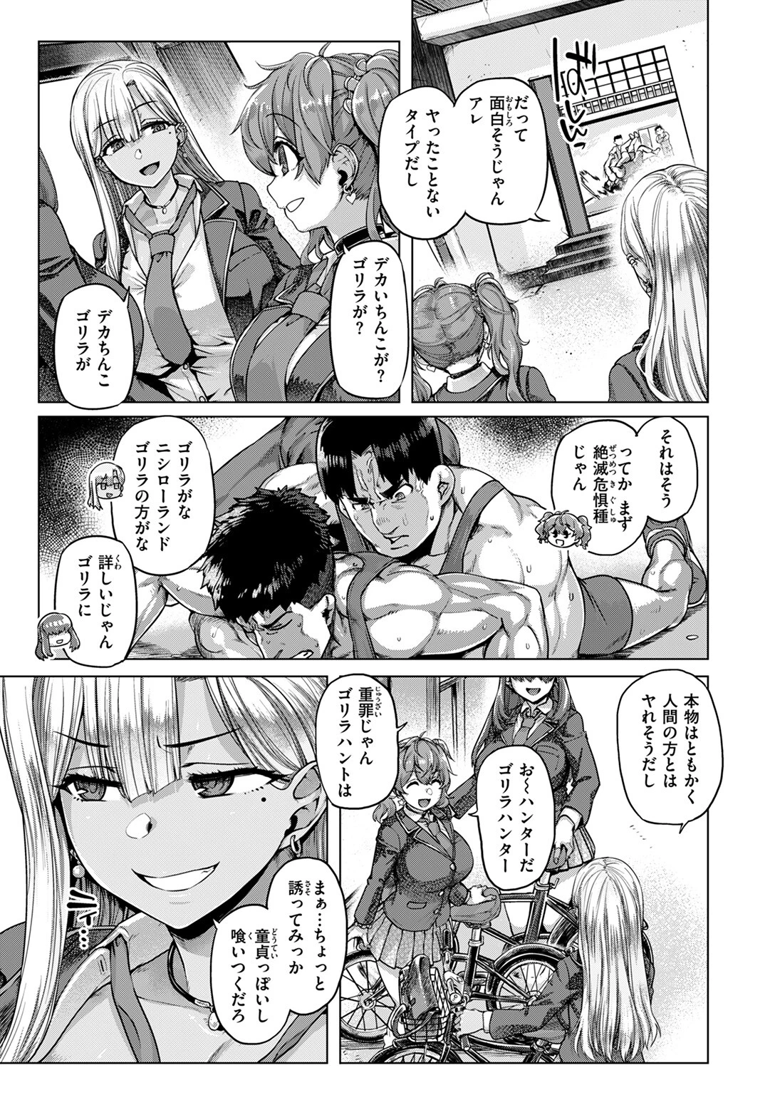 COMIC失楽天 2025年04月号ページ21