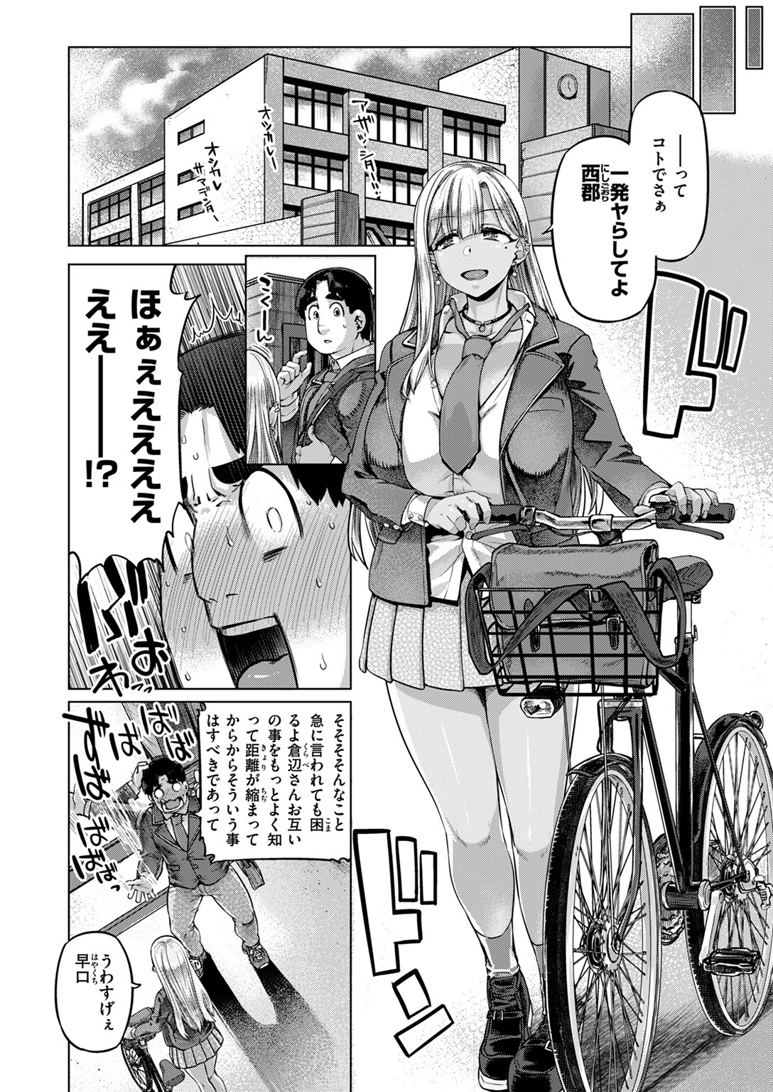 COMIC失楽天 2025年04月号ページ22
