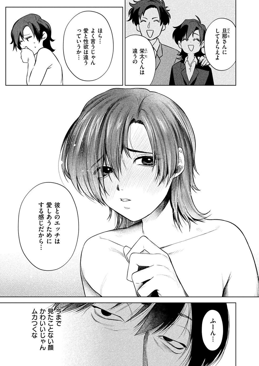 COMIC失楽天 2025年04月号ページ31